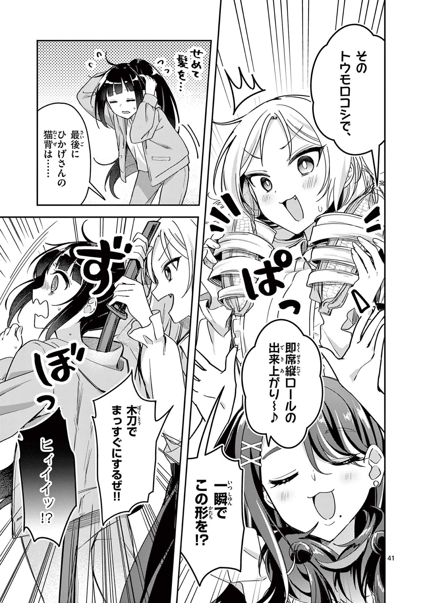 Page 41