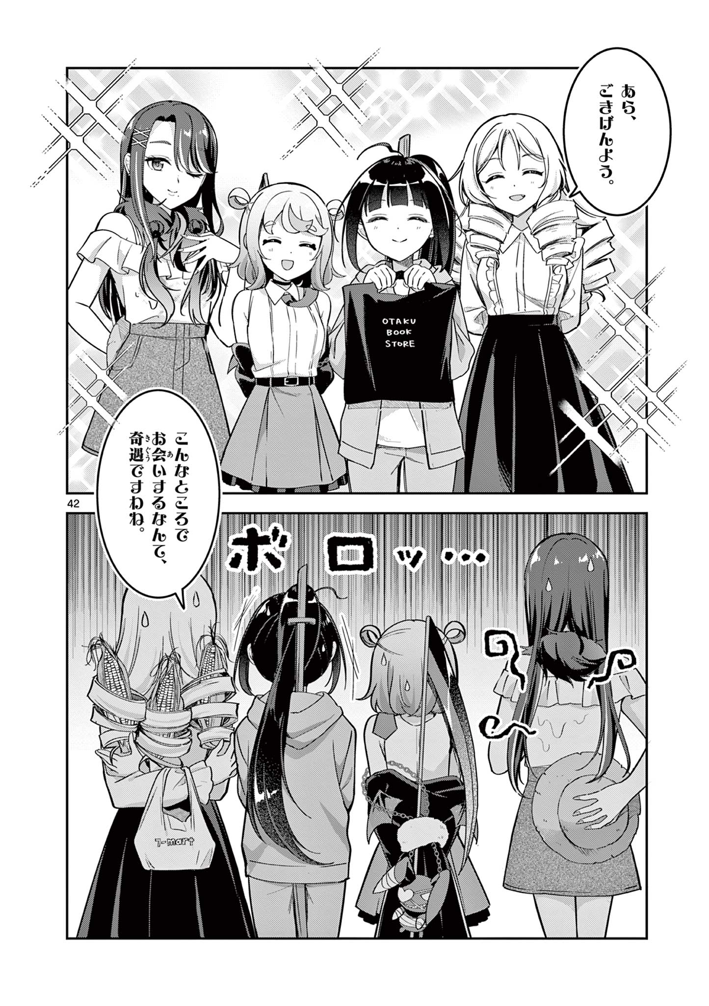 Page 42
