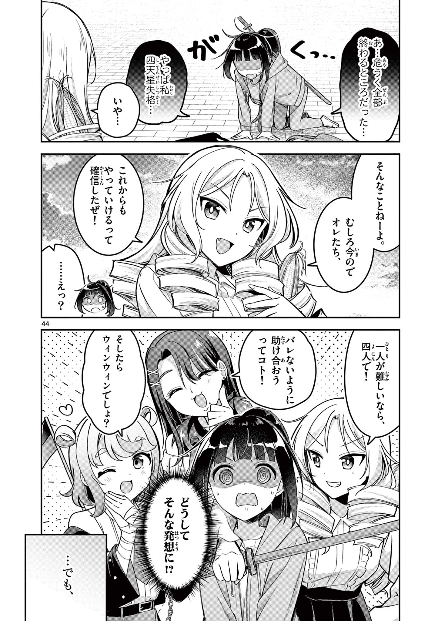 Page 44