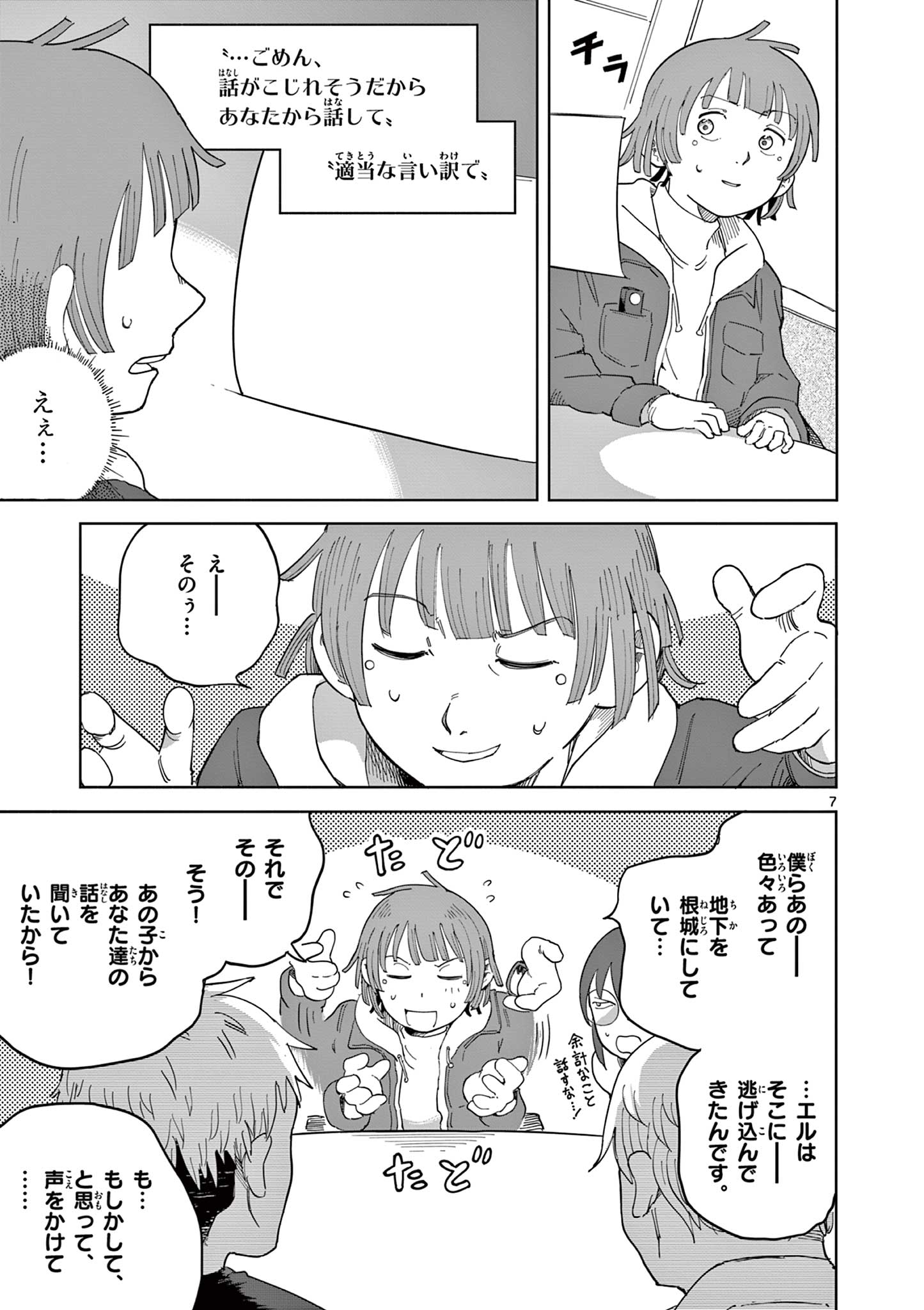 Page 7
