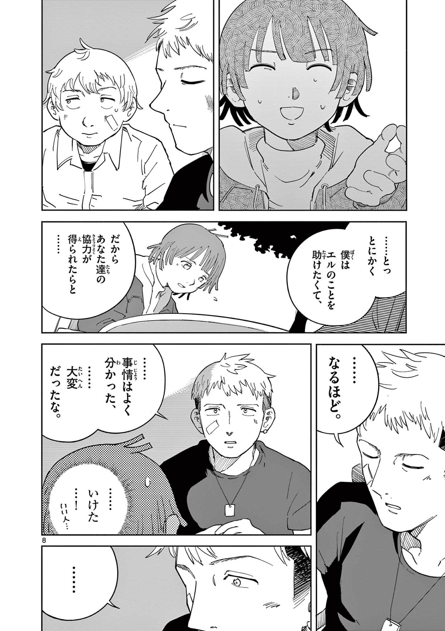 Page 8