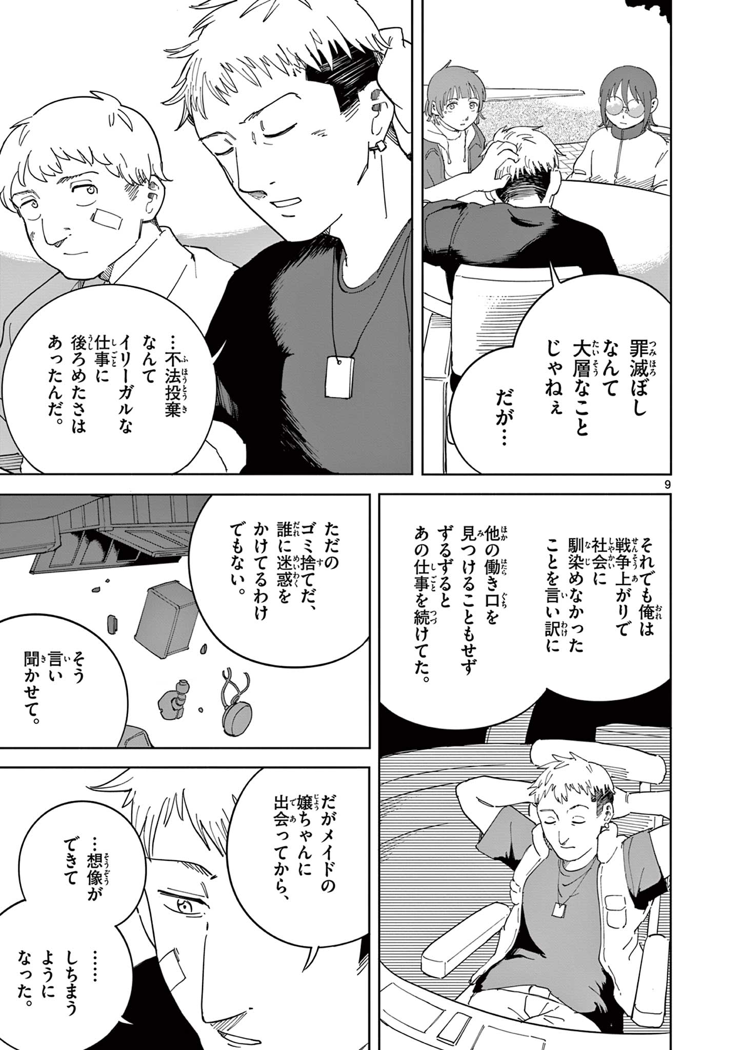 Page 9