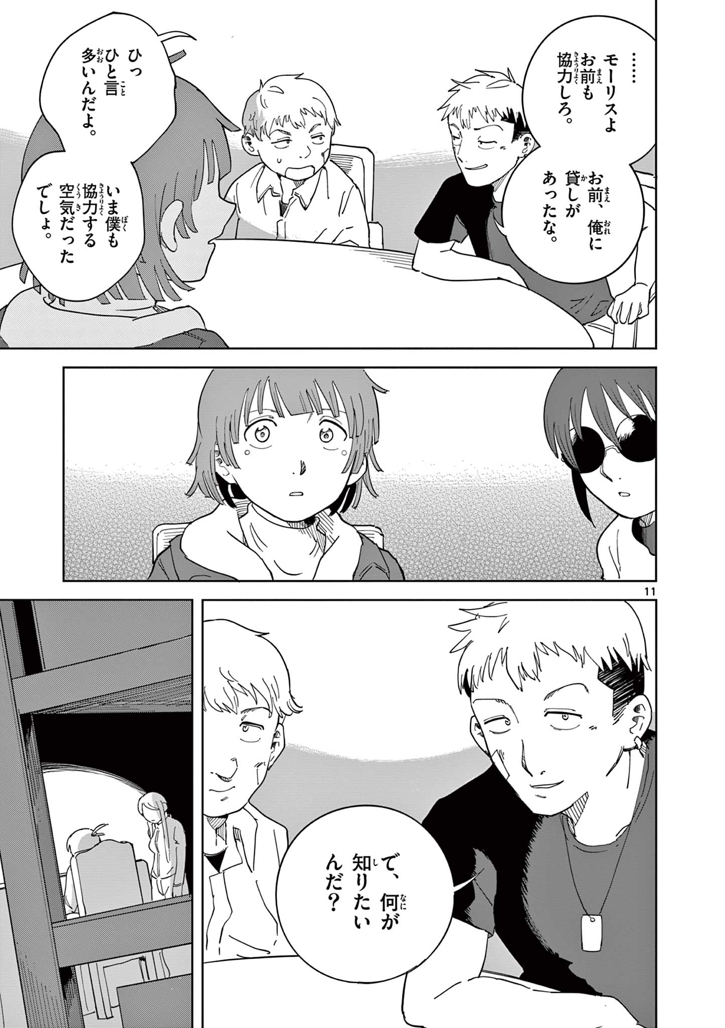 Page 11