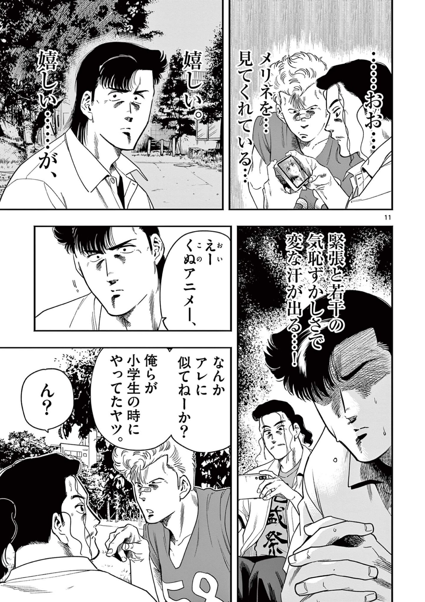 Page 11