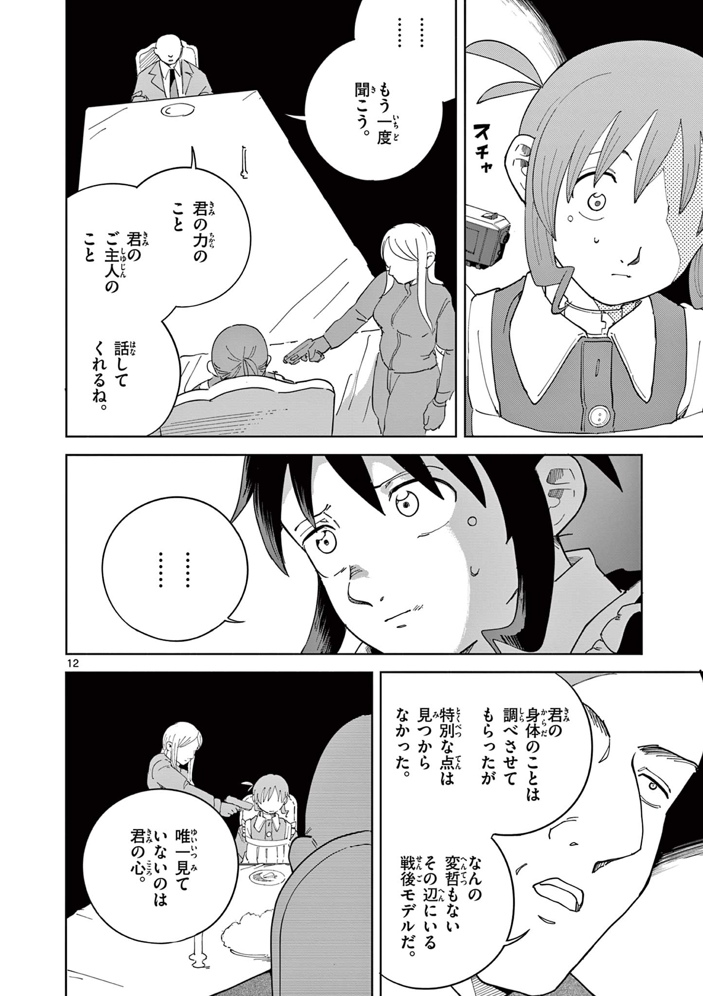 Page 12