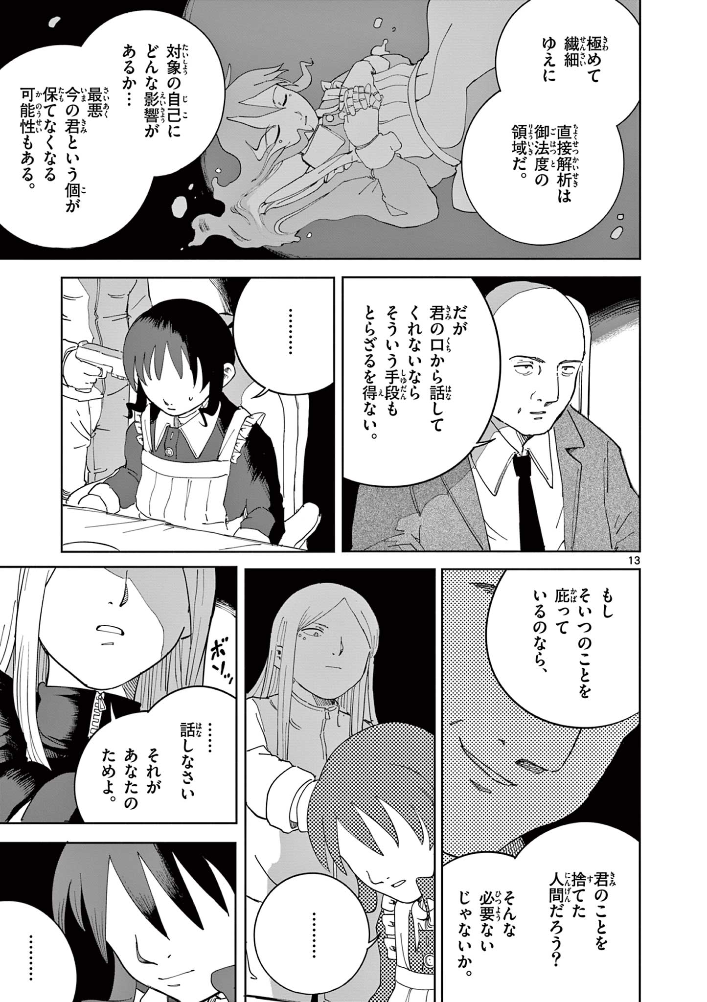 Page 13