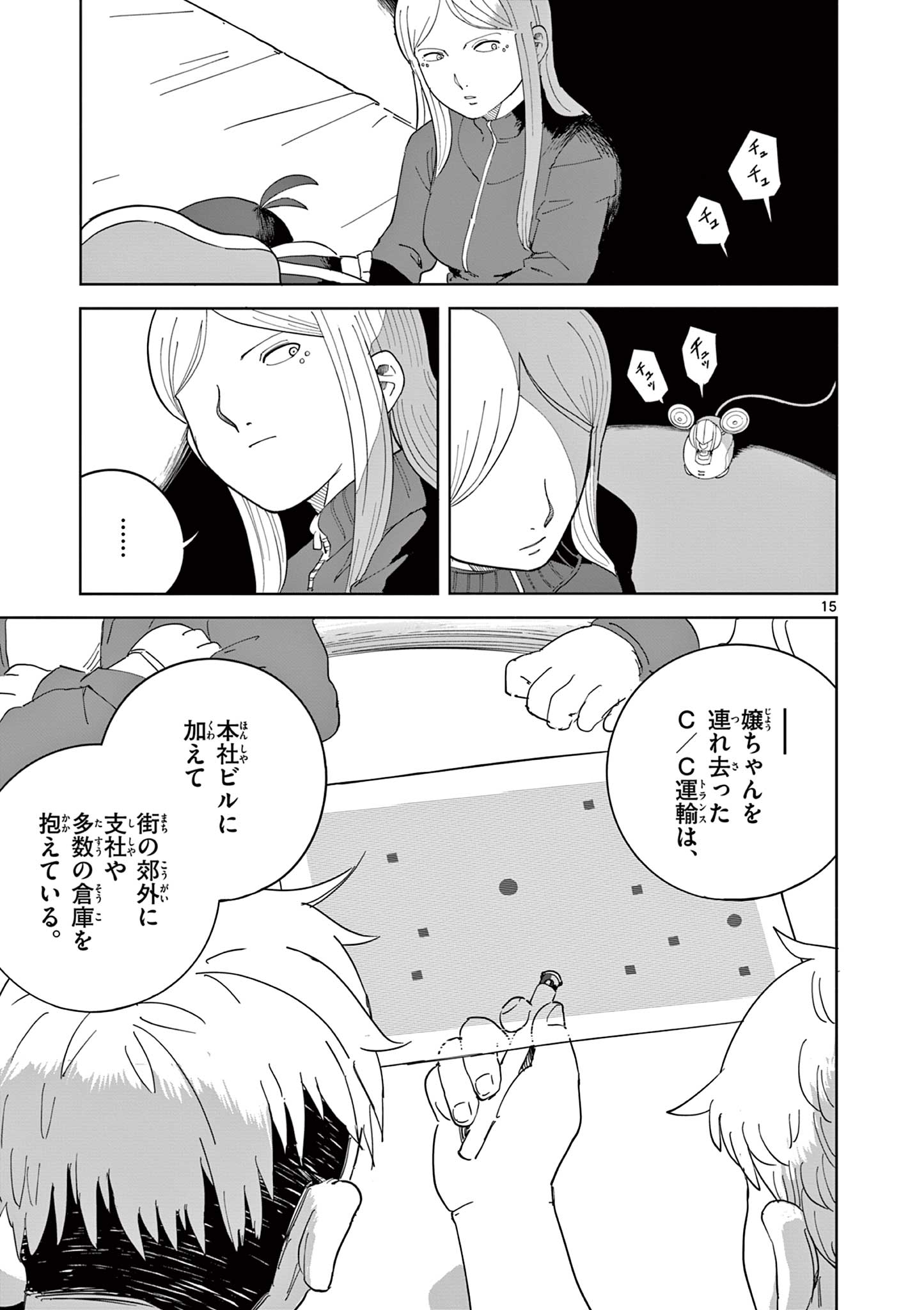 Page 15