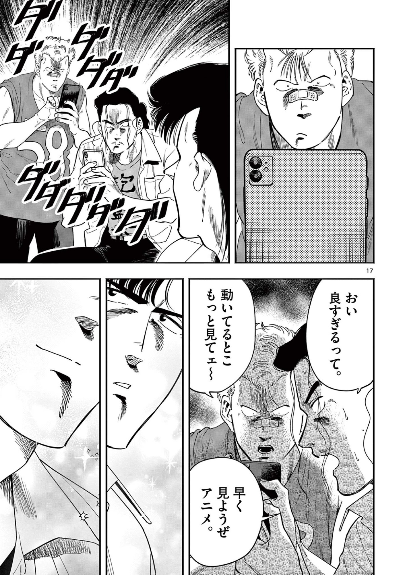 Page 17