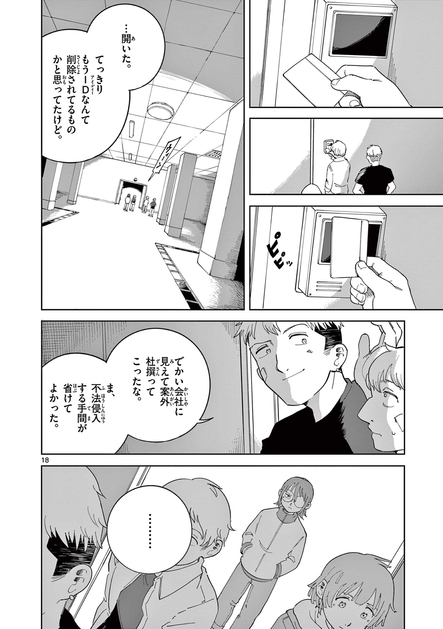 Page 18