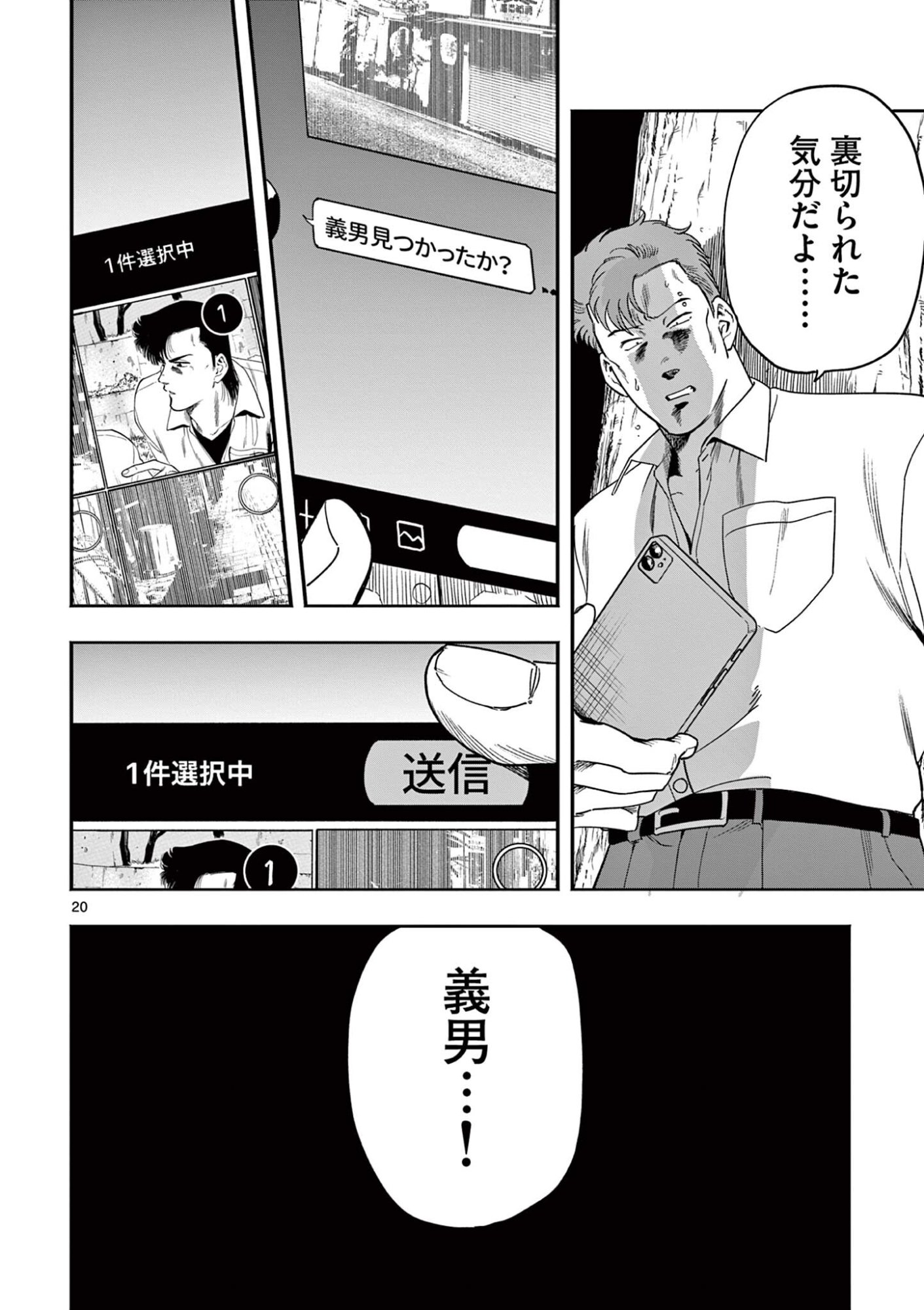 Page 20