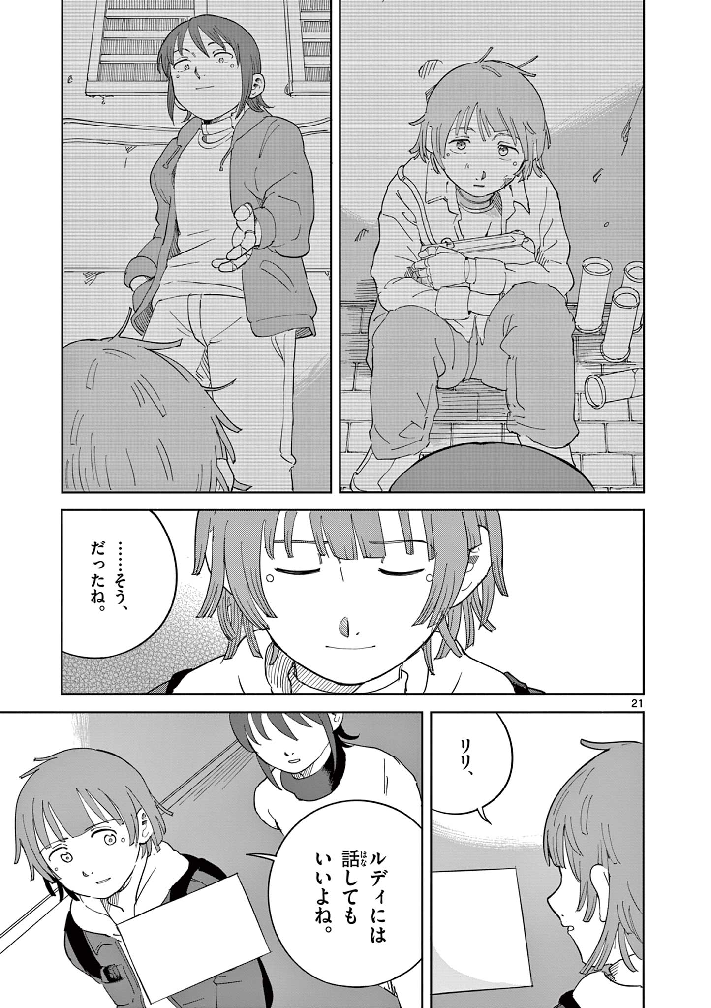 Page 21