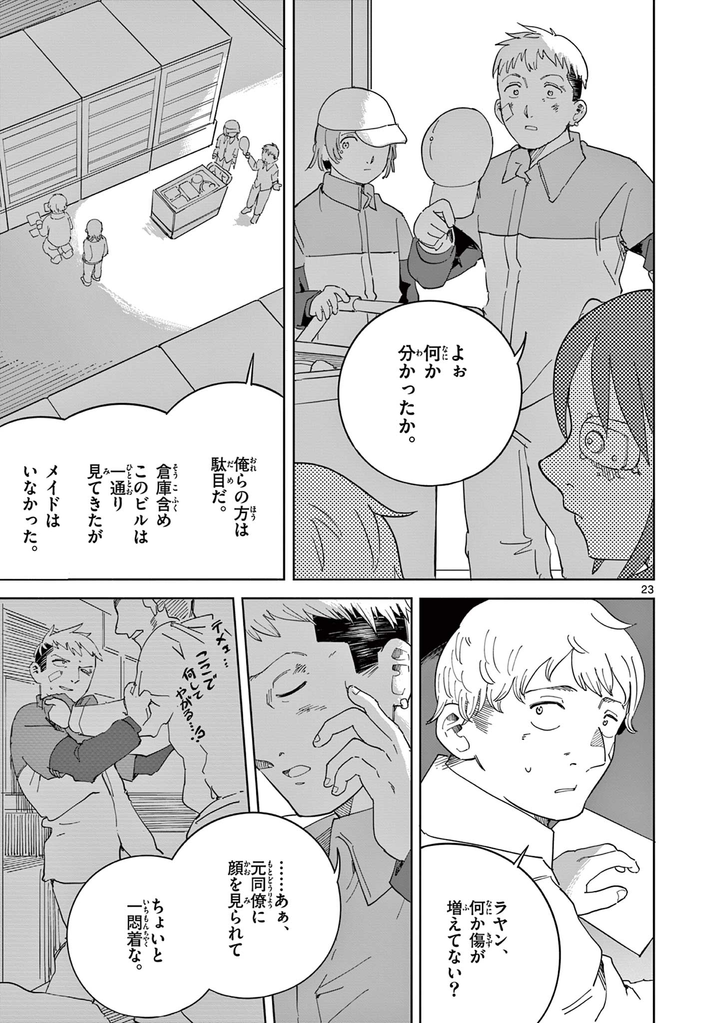 Page 23