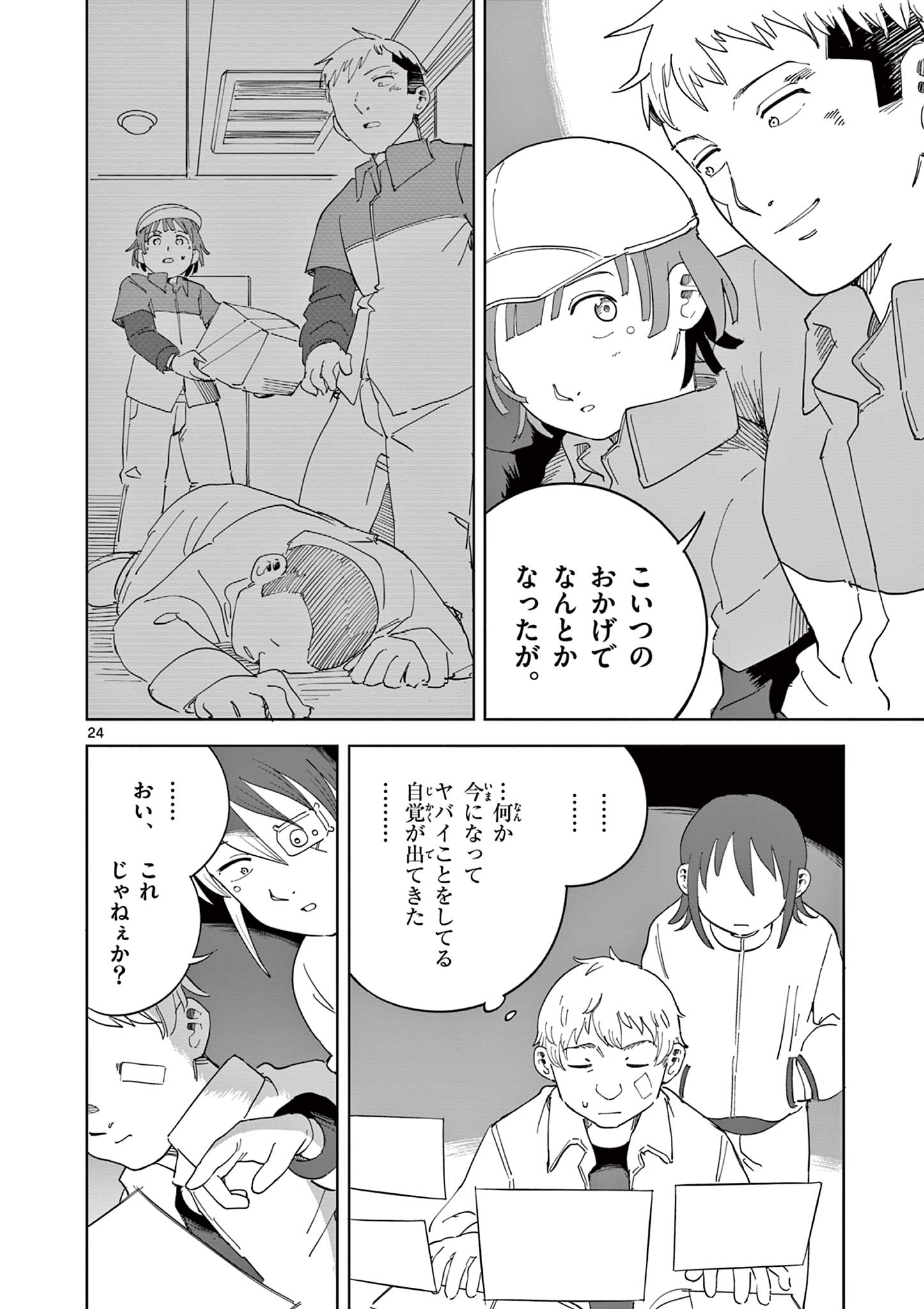 Page 24