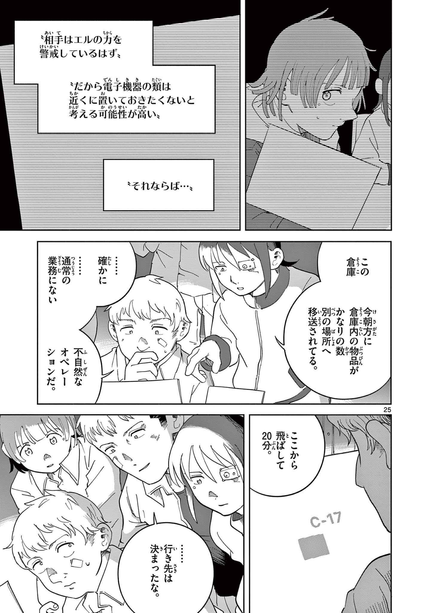 Page 25