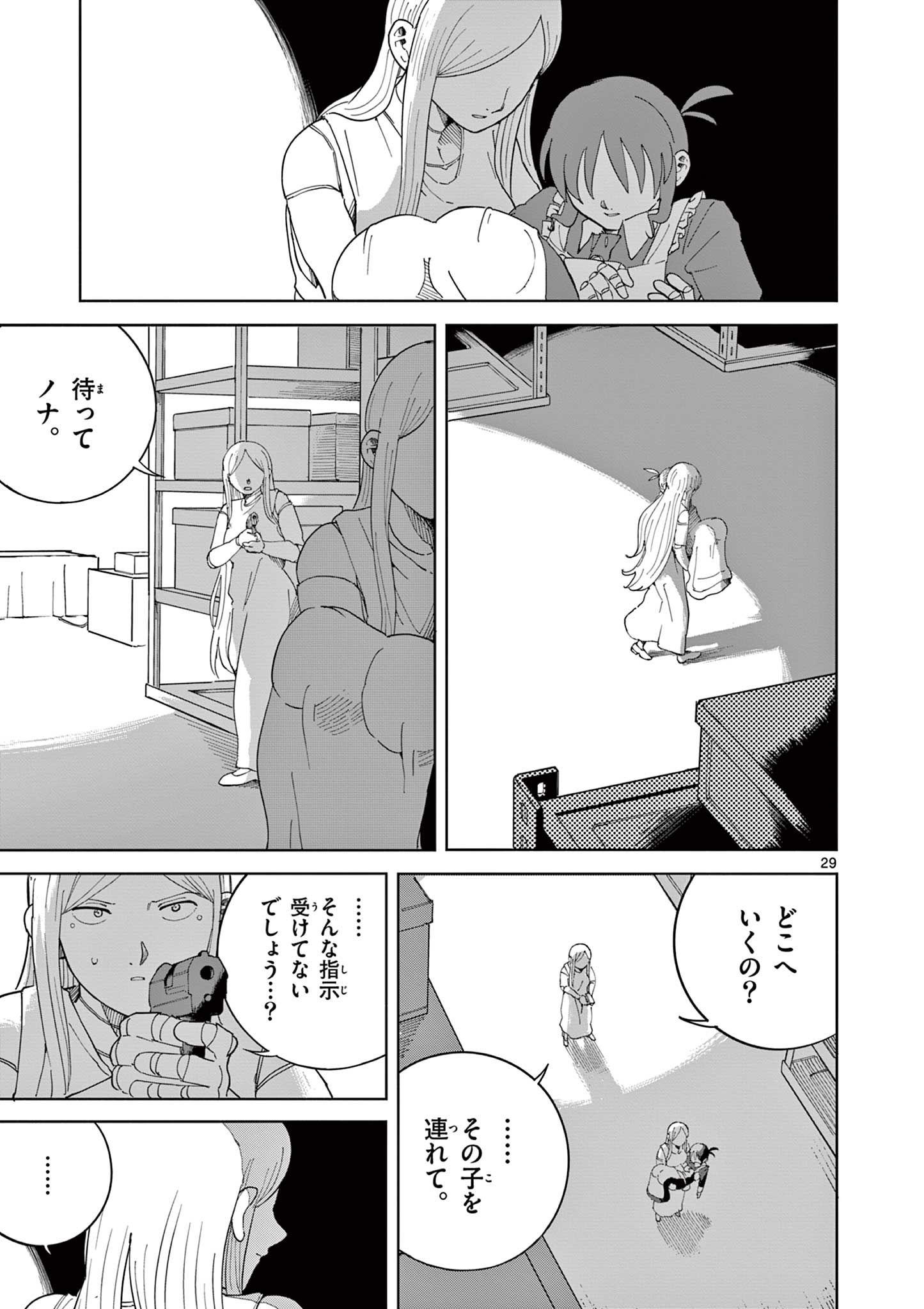 Page 29