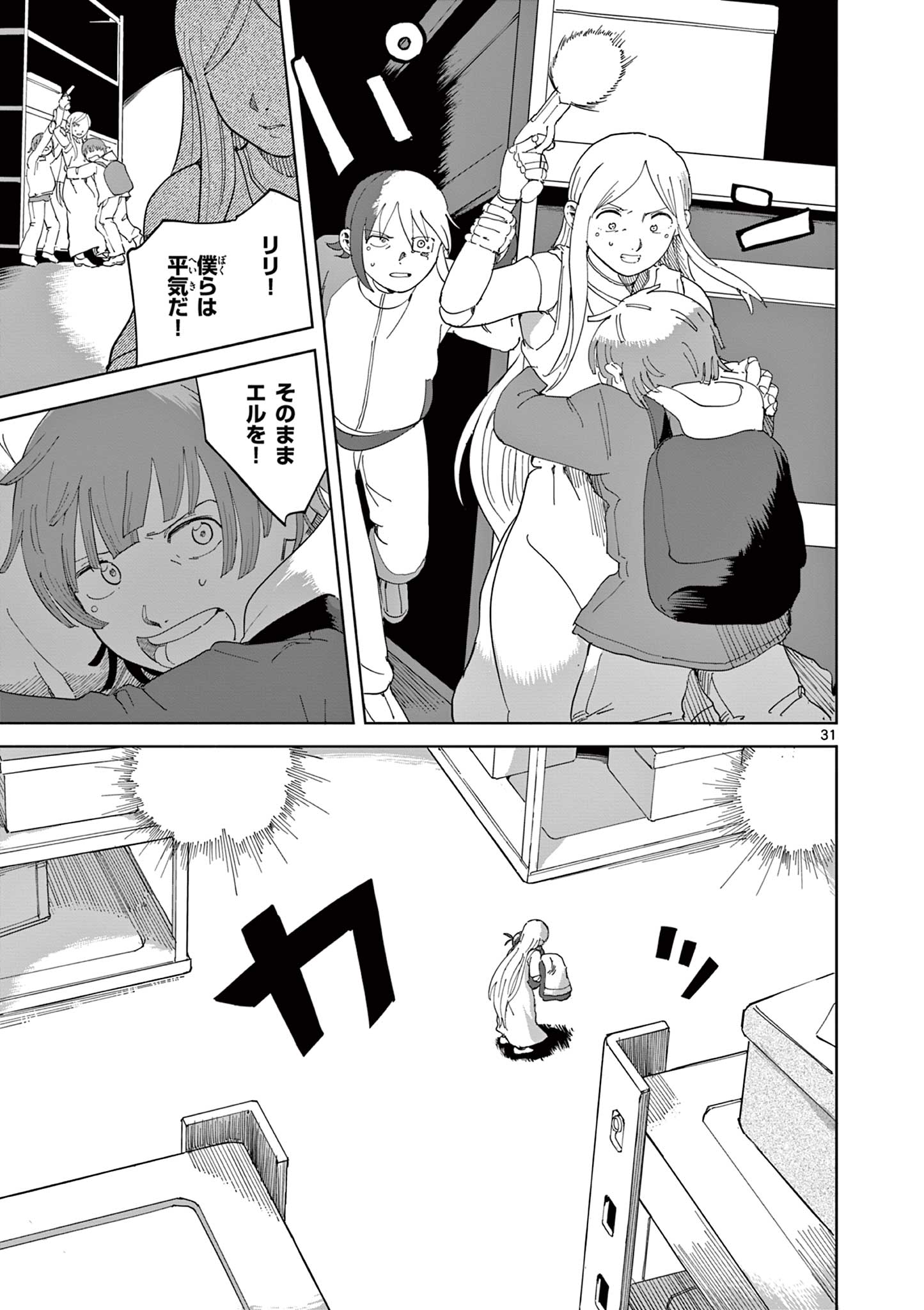 Page 31