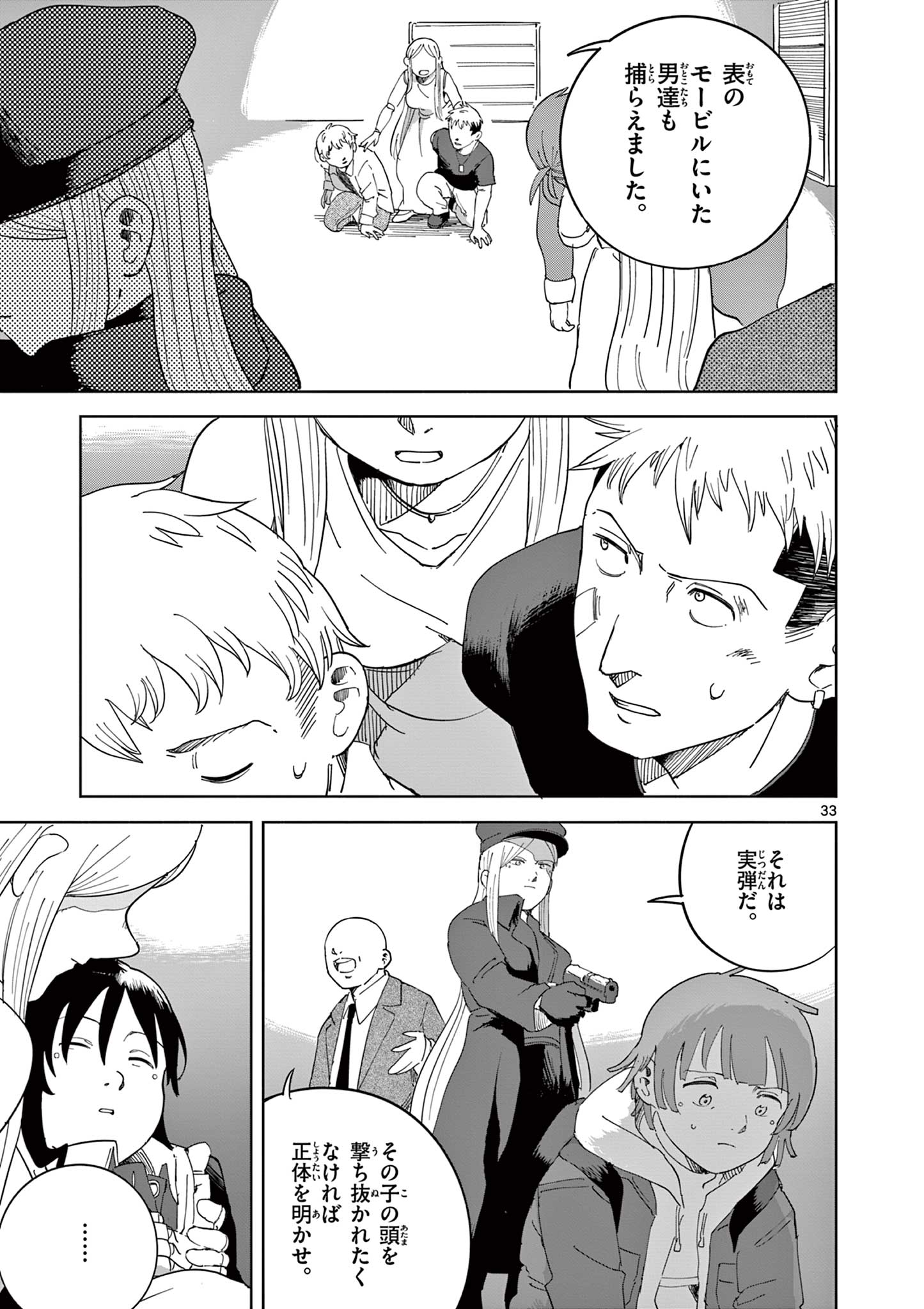 Page 33
