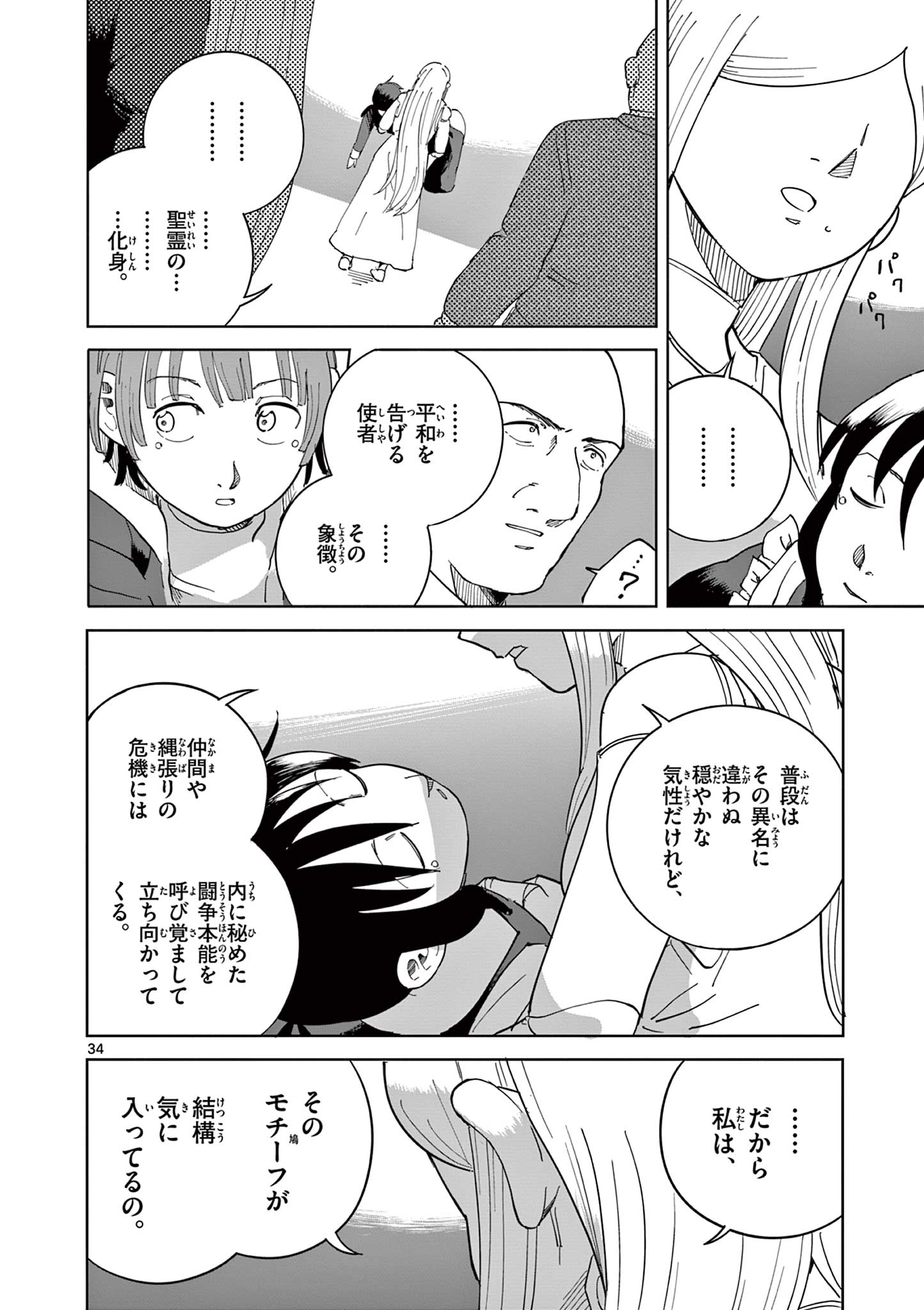 Page 34