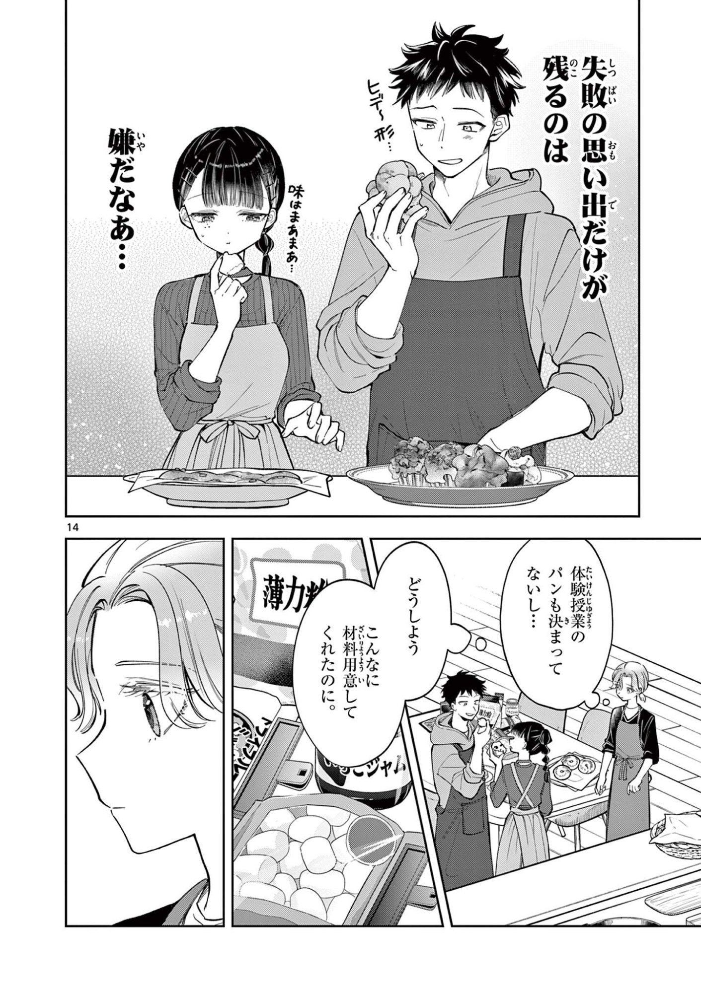 Page 14