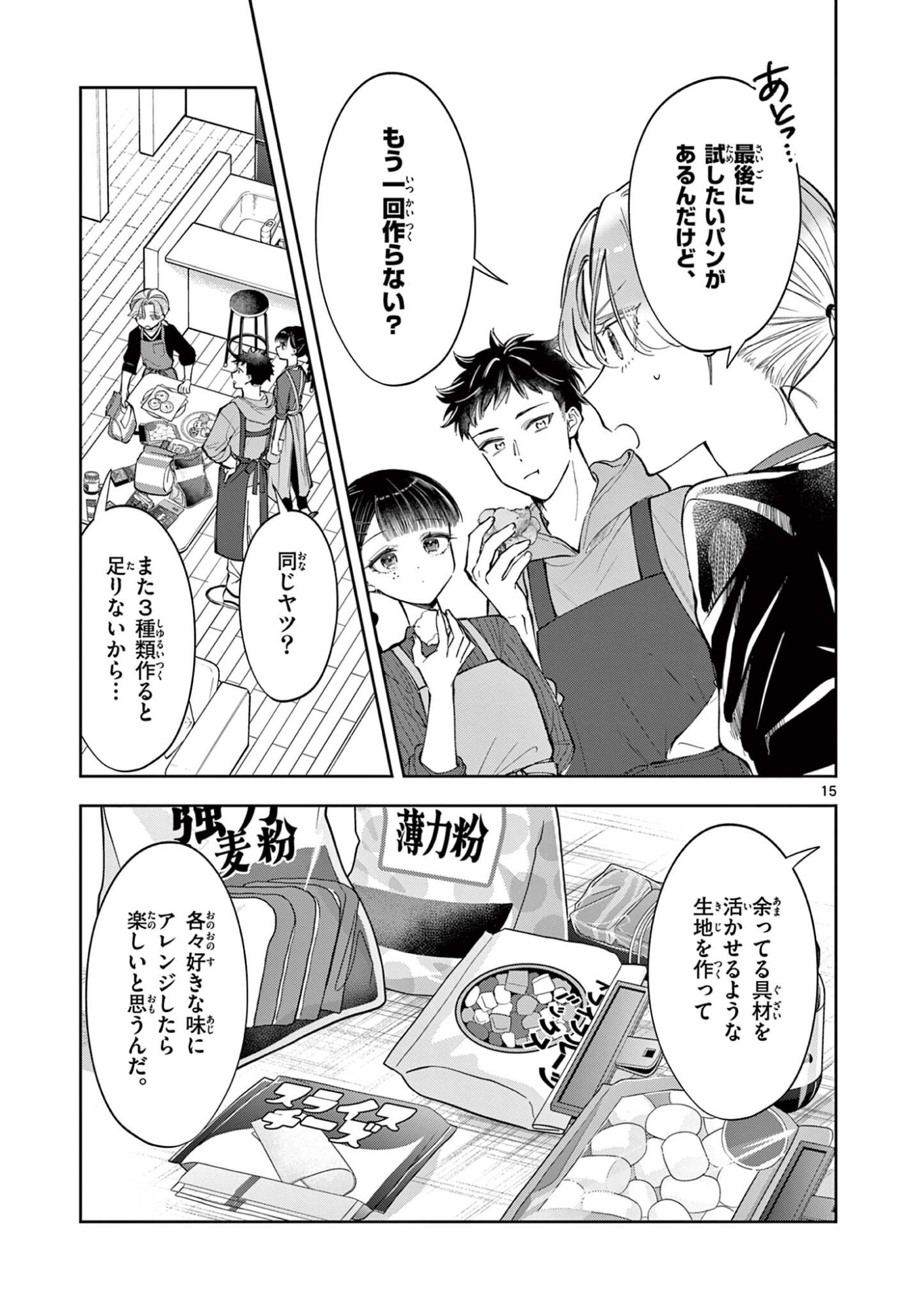 Page 15