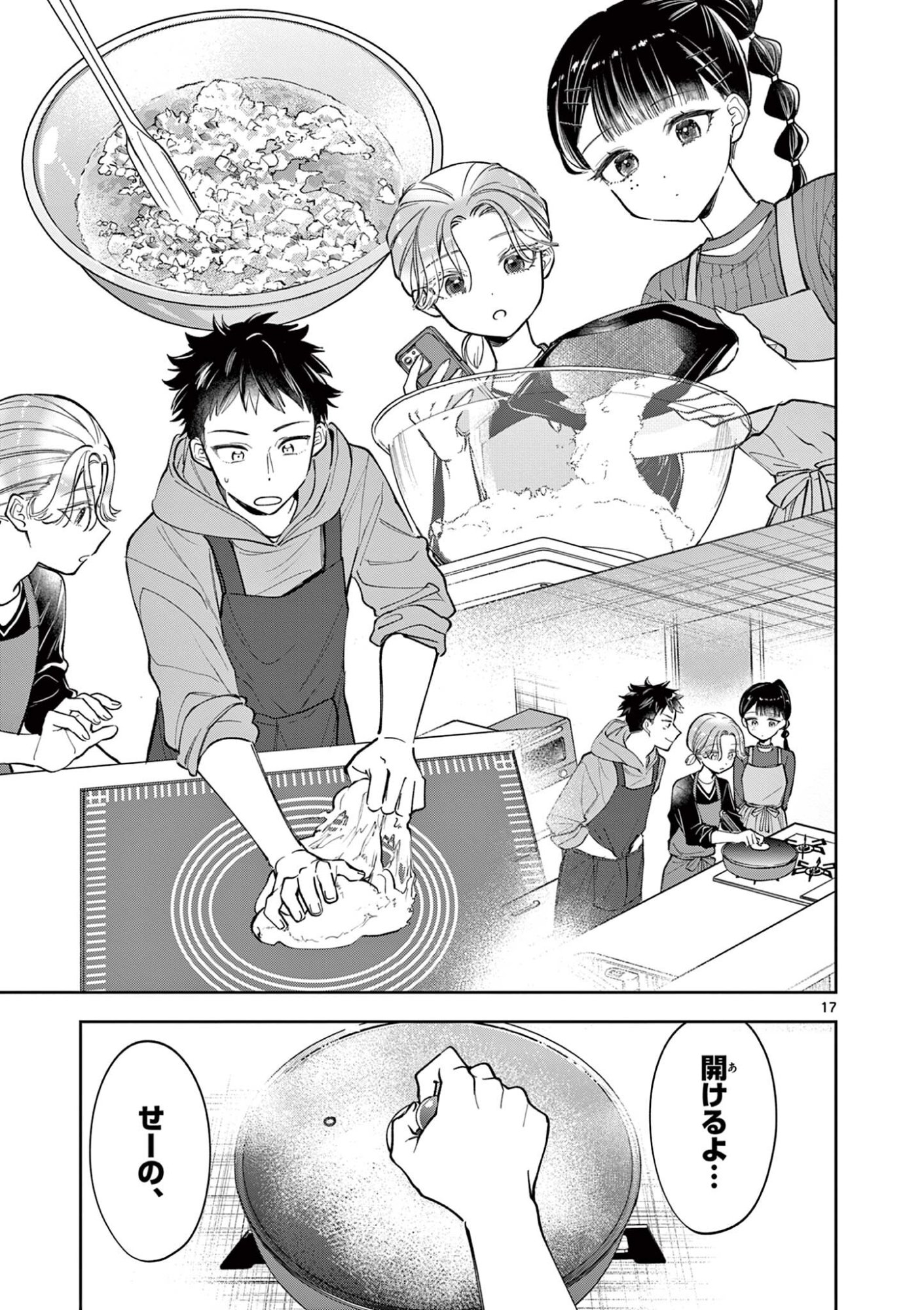 Page 17