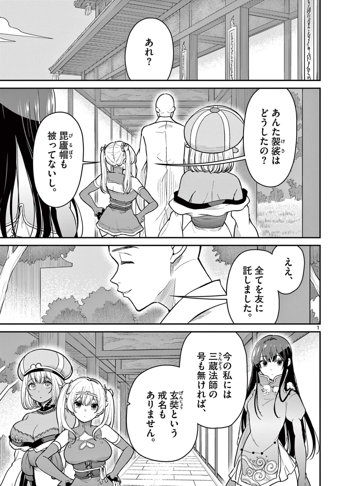 Page 1
