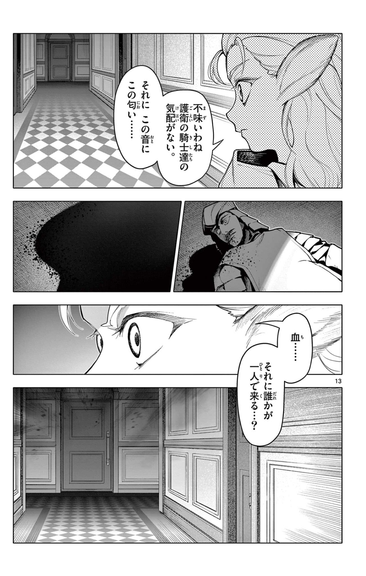 Page 13