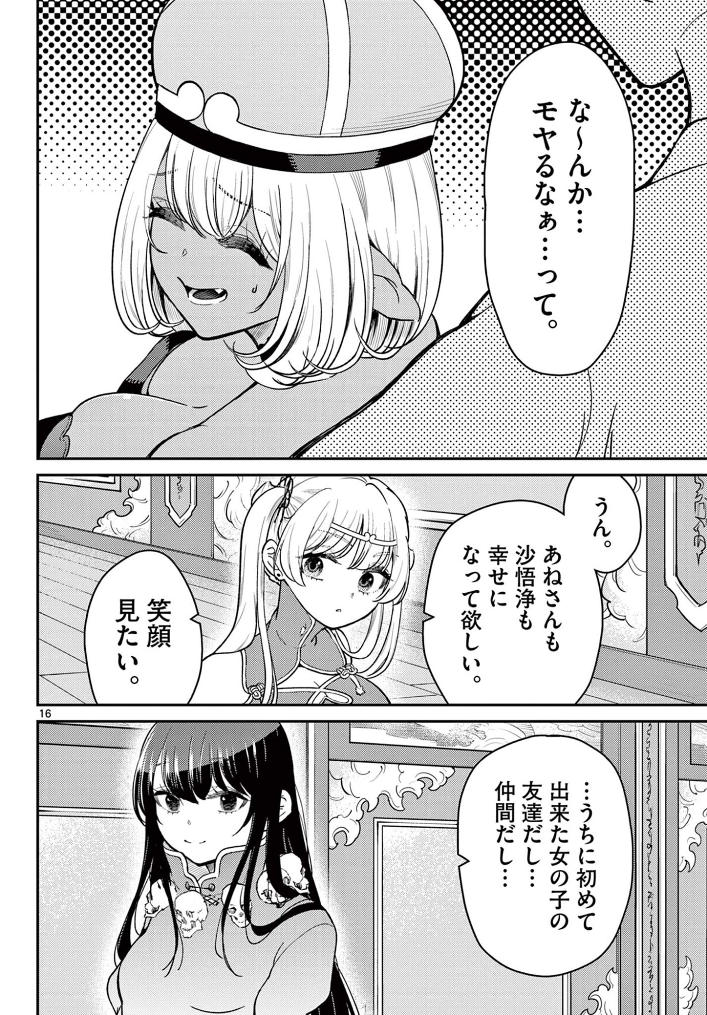 Page 16