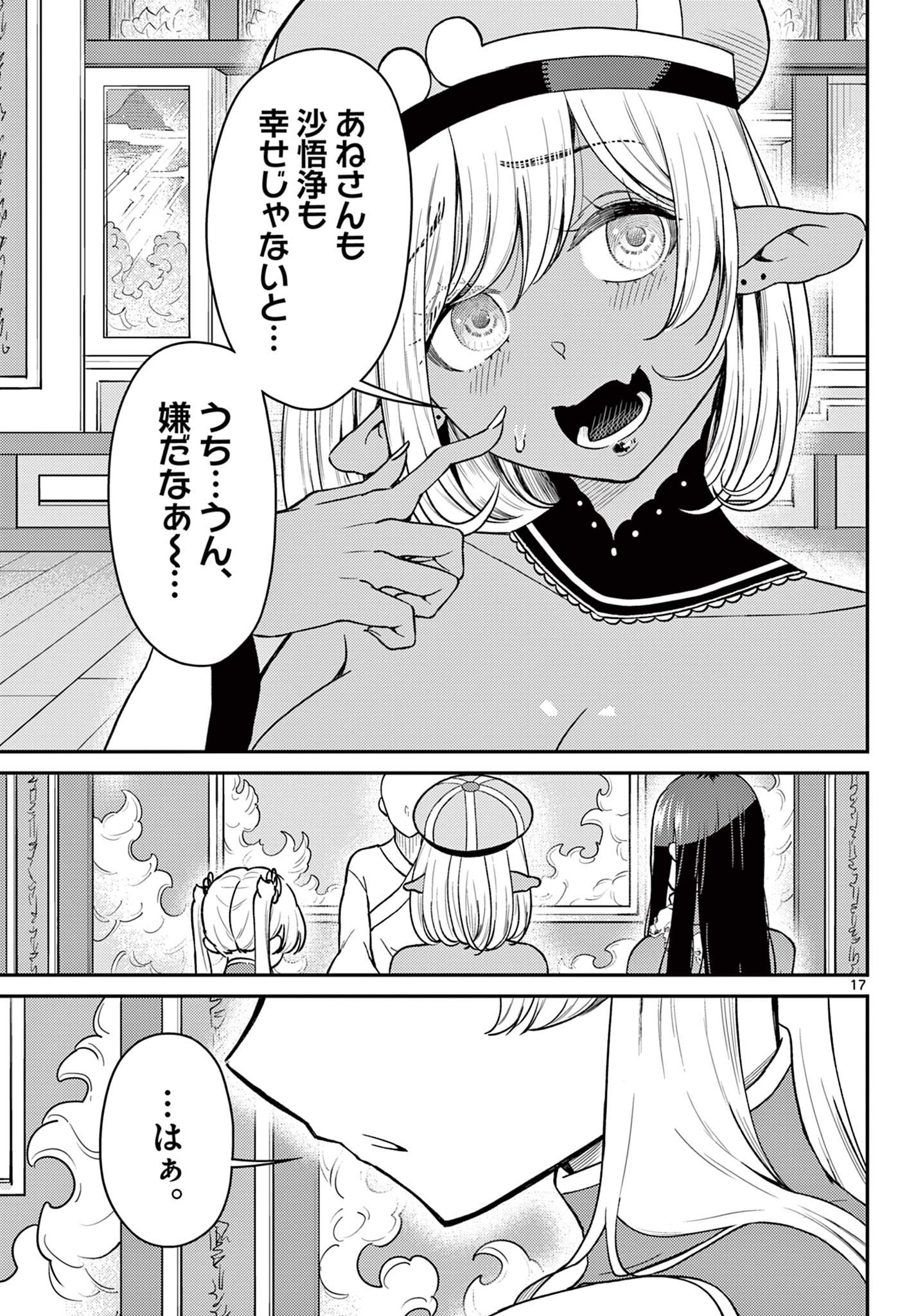 Page 17