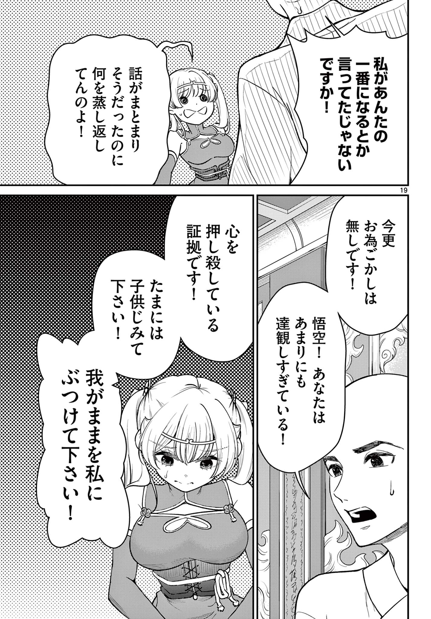 Page 19