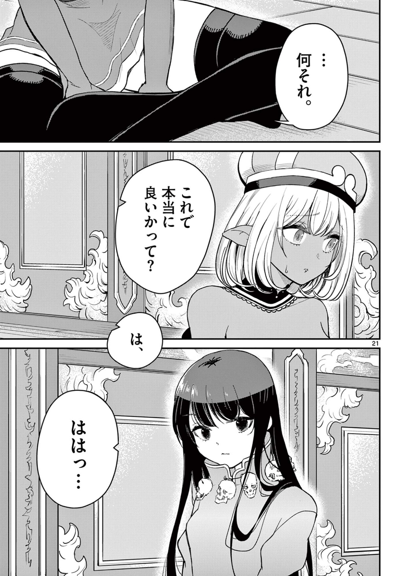 Page 21