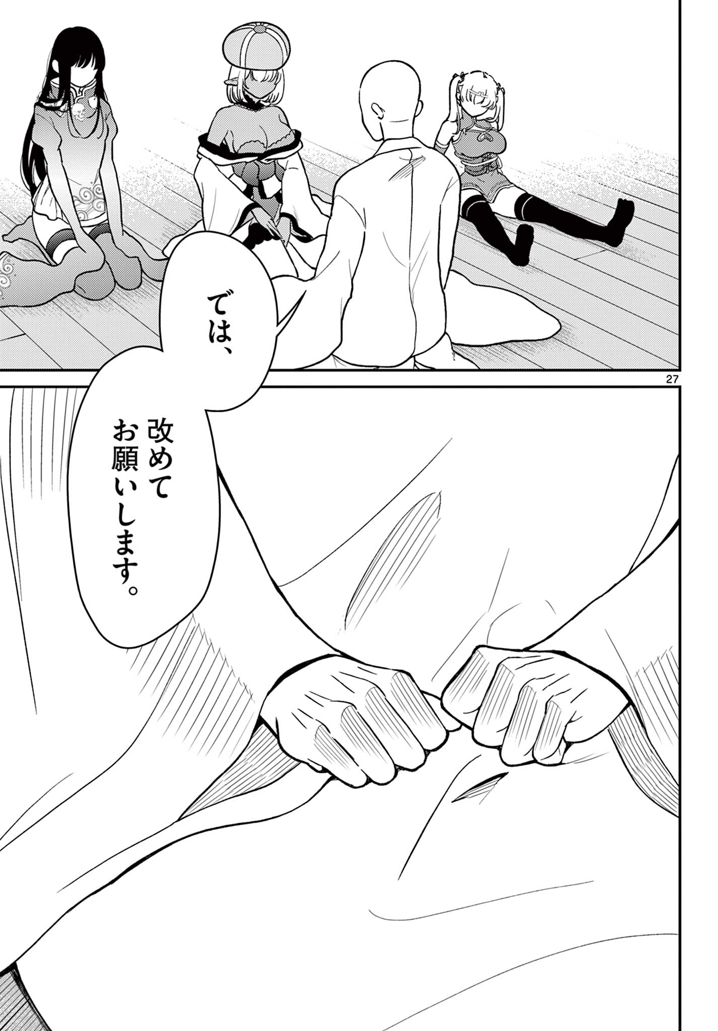 Page 27