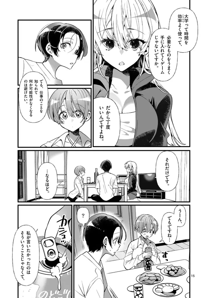 Page 15