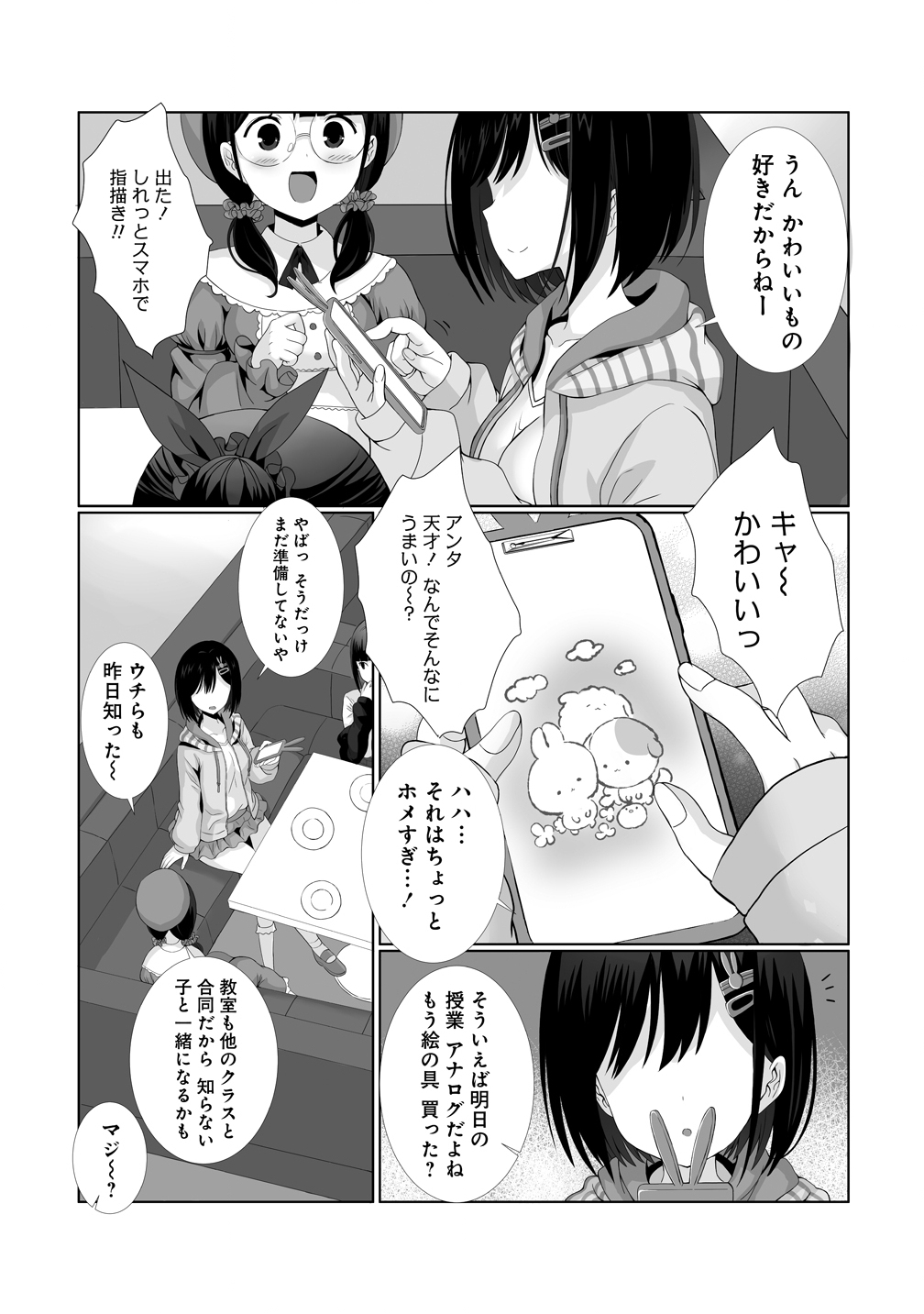 Page 19
