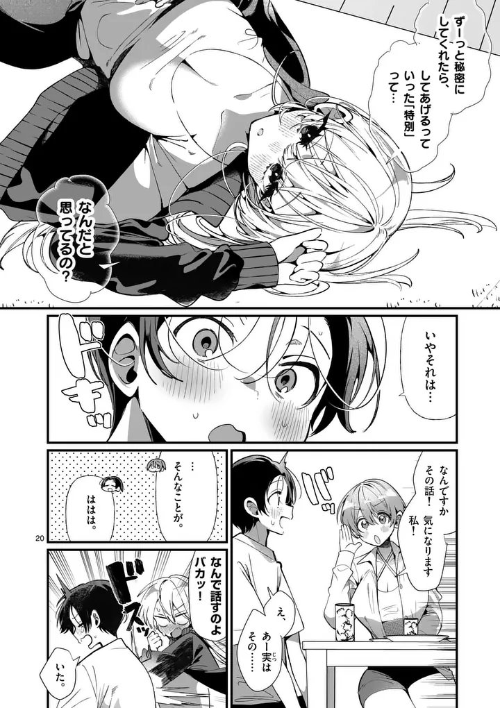 Page 20