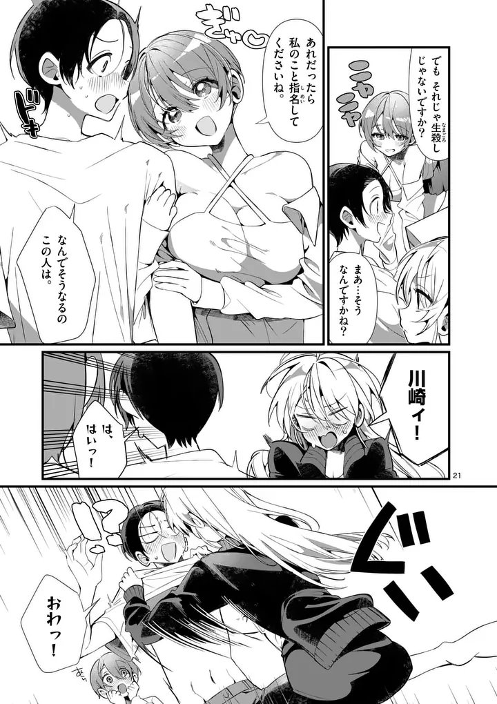 Page 21