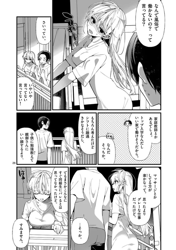 Page 26
