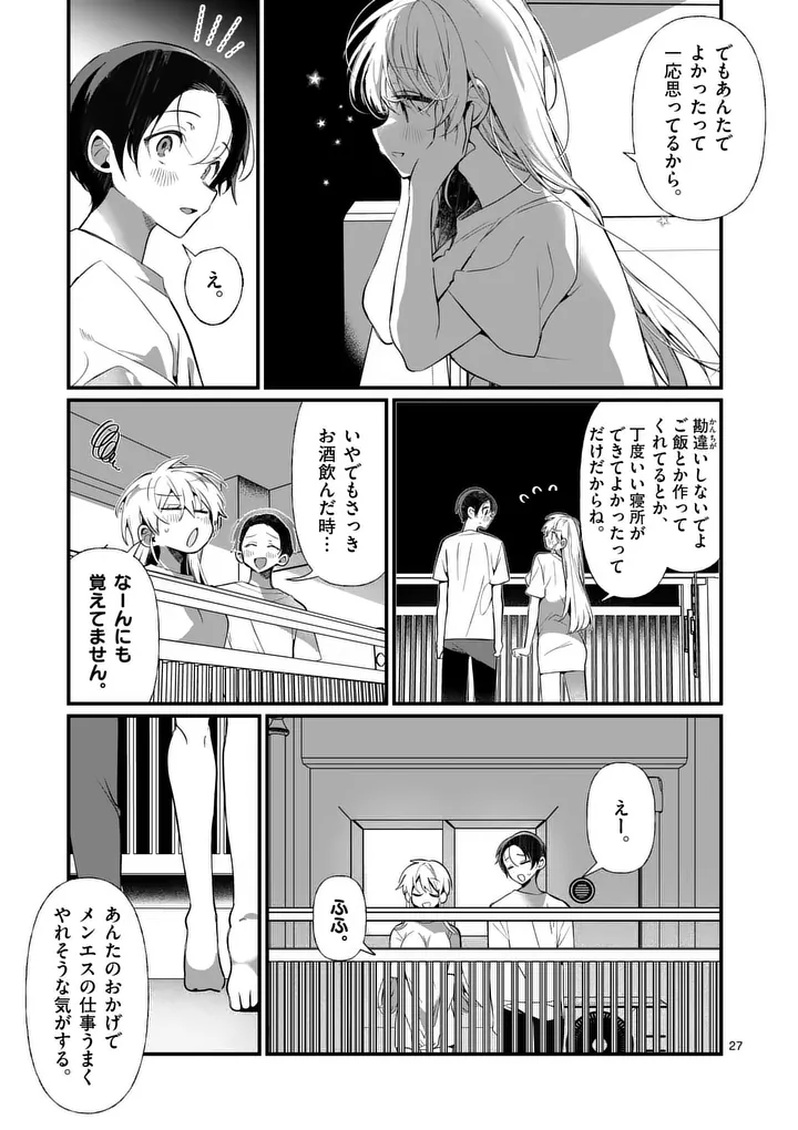 Page 27