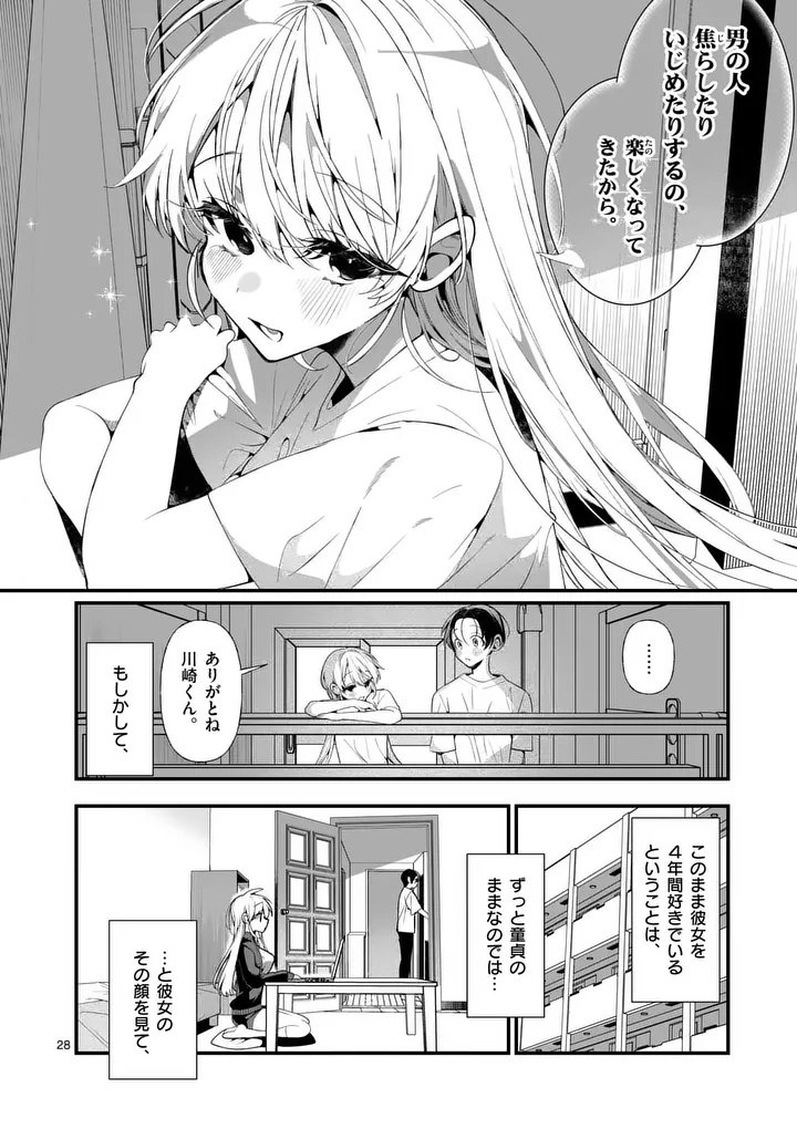 Page 28