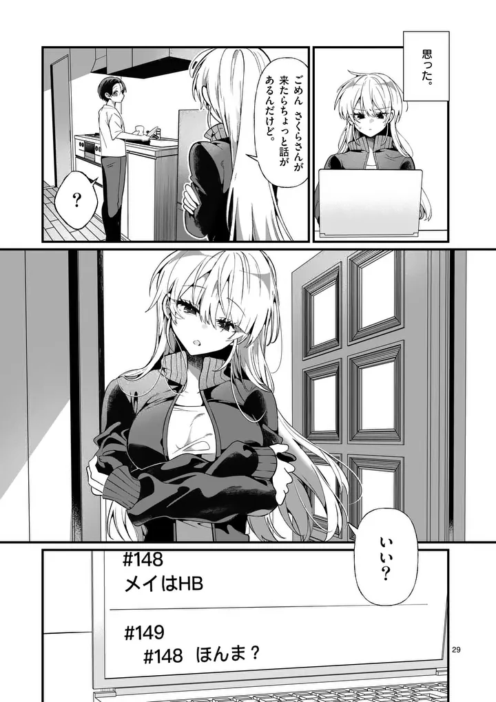 Page 29