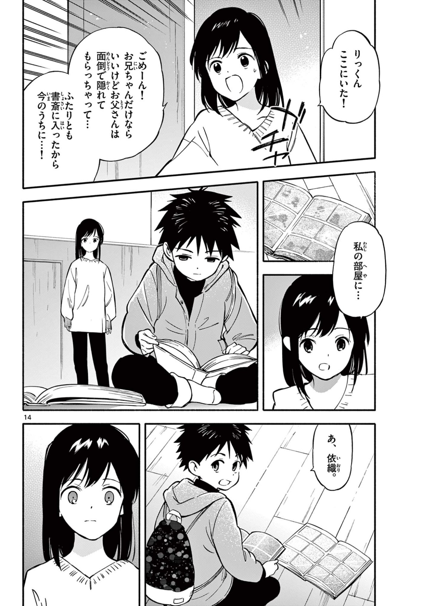 Page 14