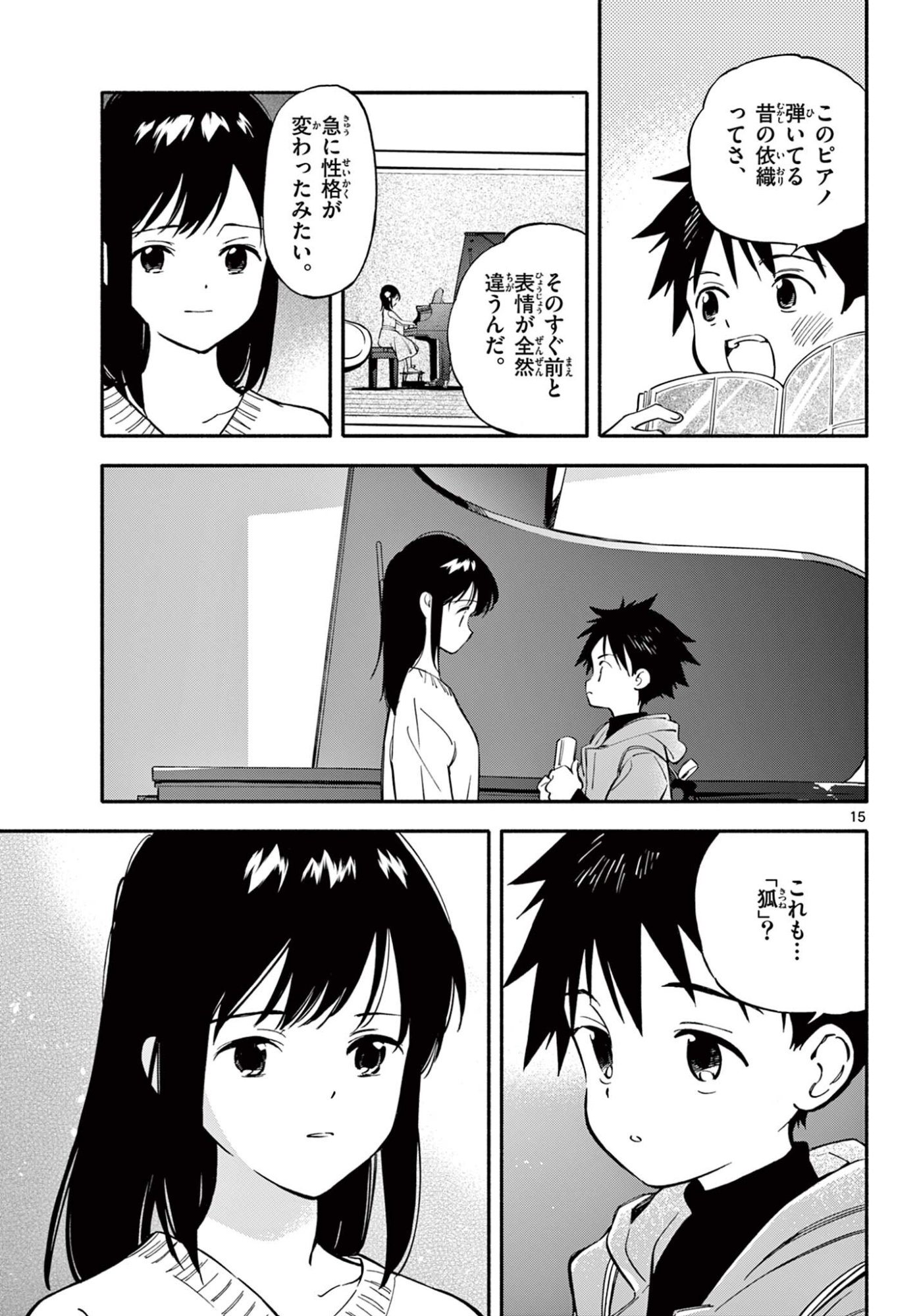 Page 15