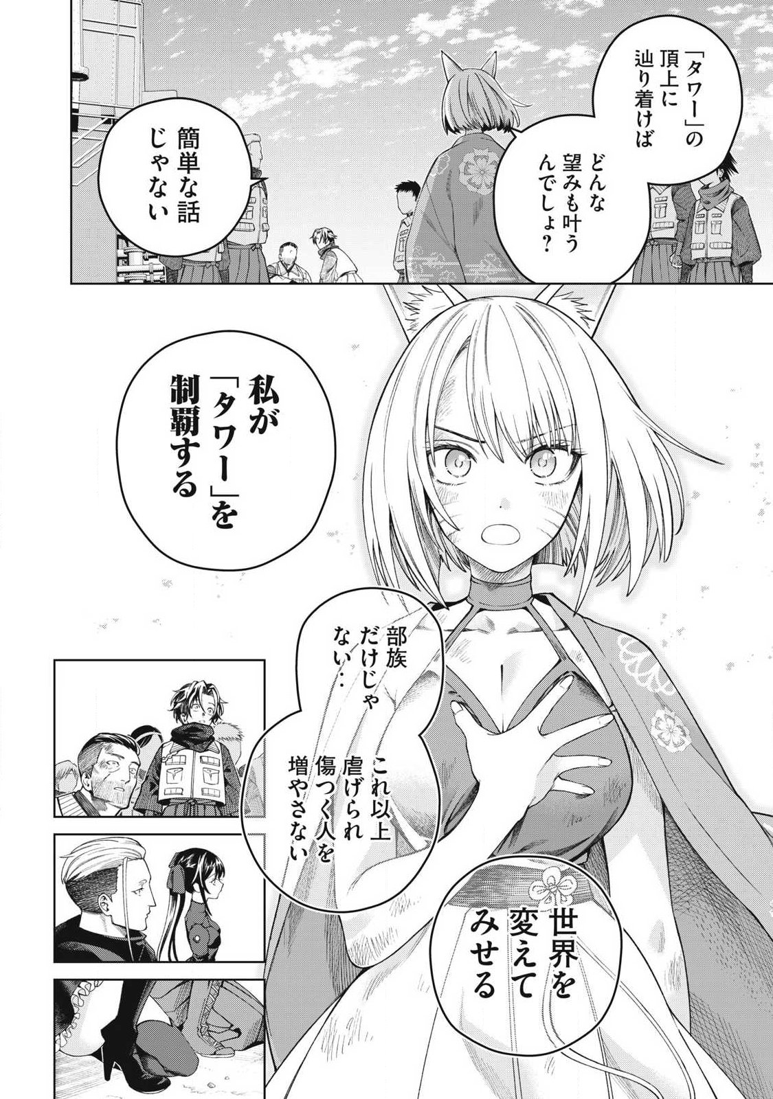 Page 58