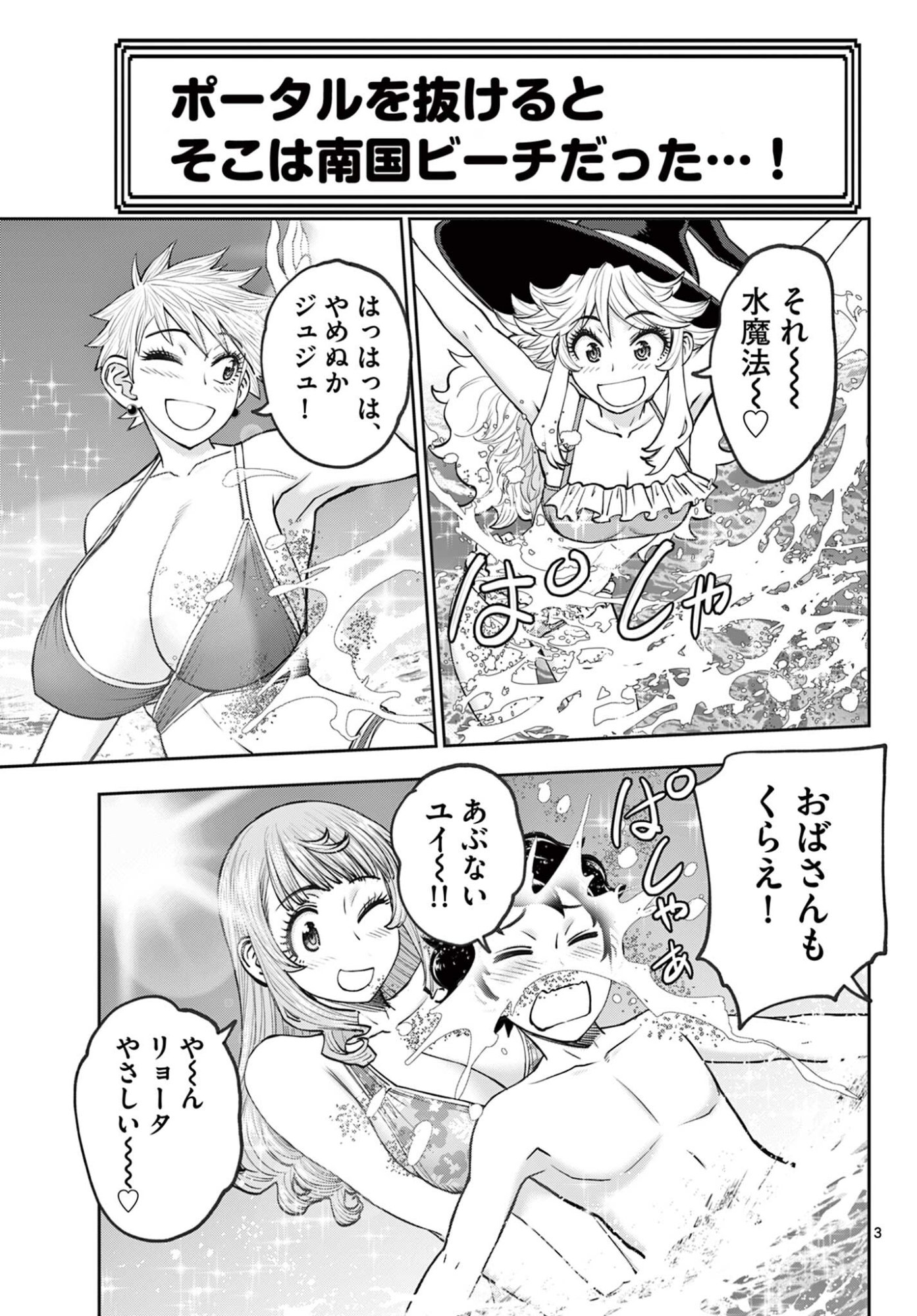Page 3