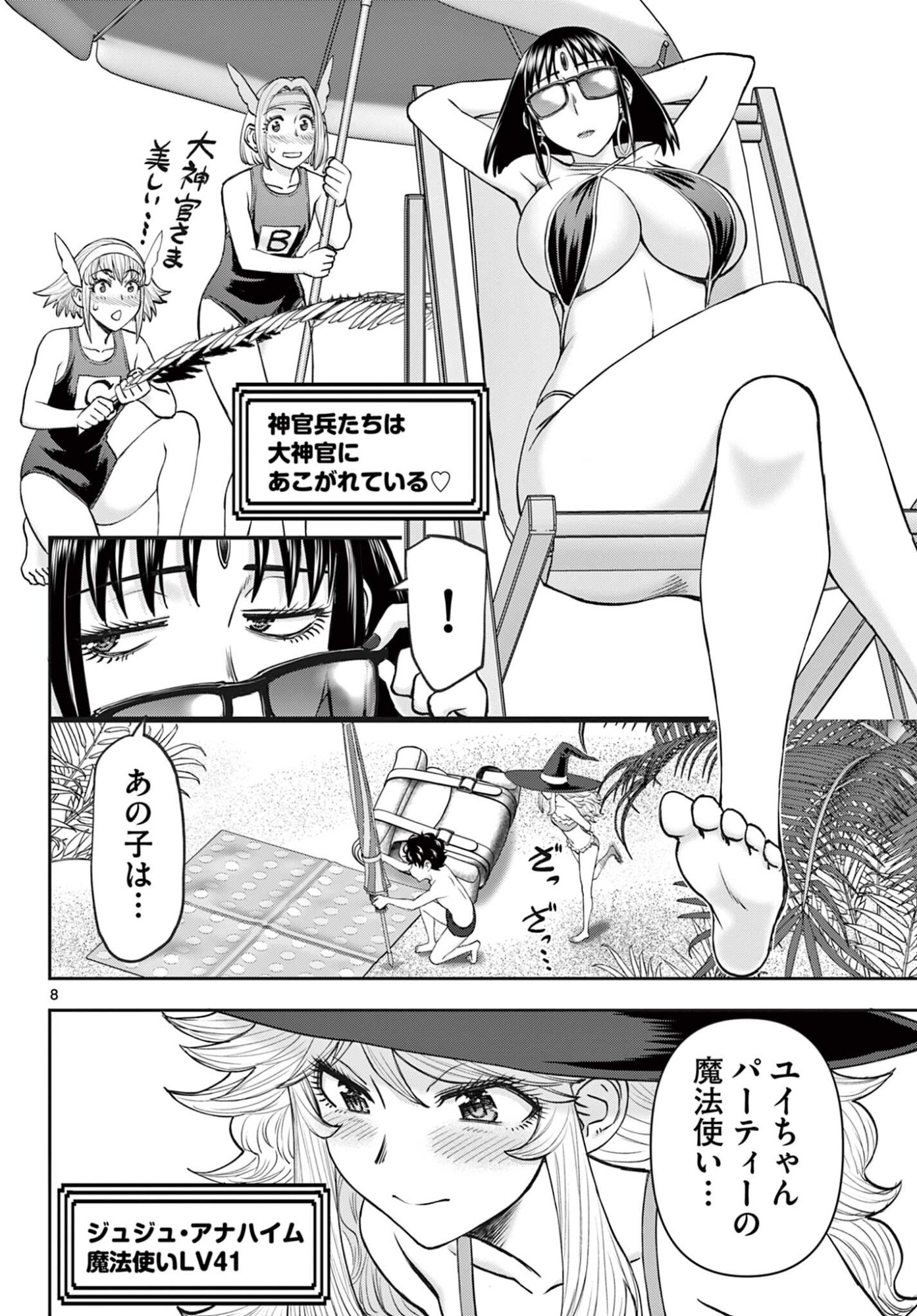 Page 8