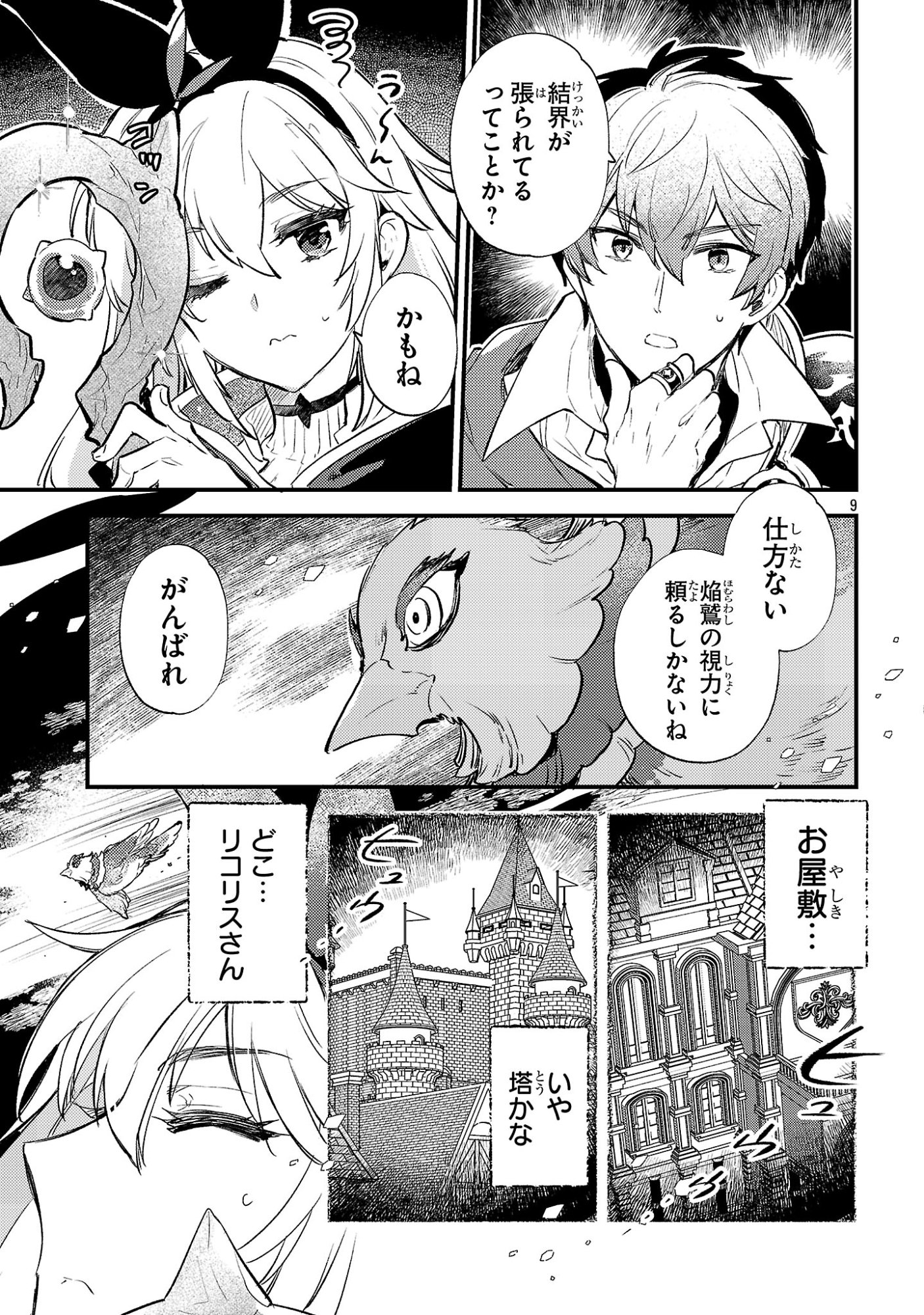 Page 9