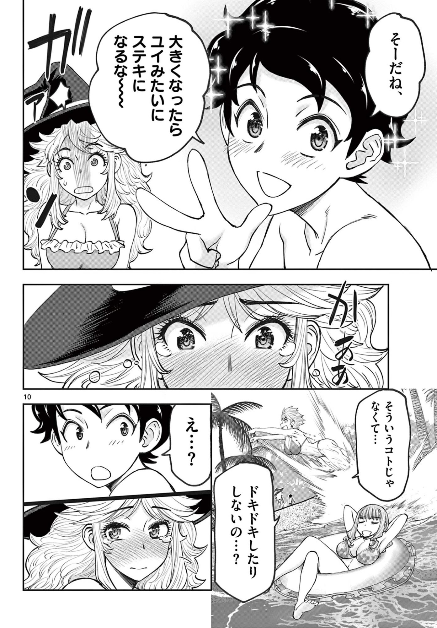 Page 10