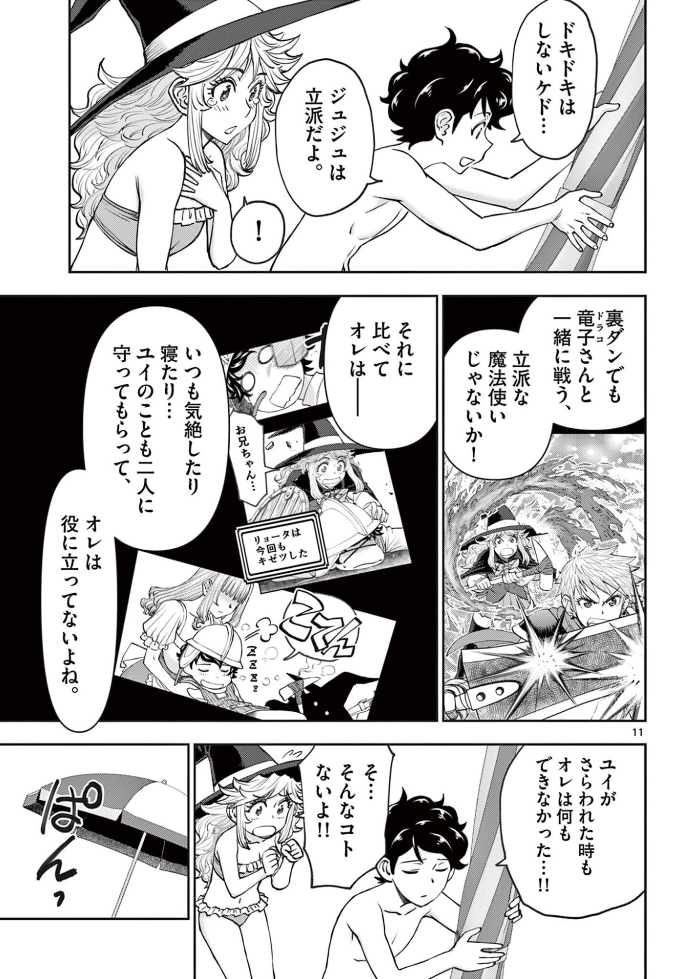 Page 11