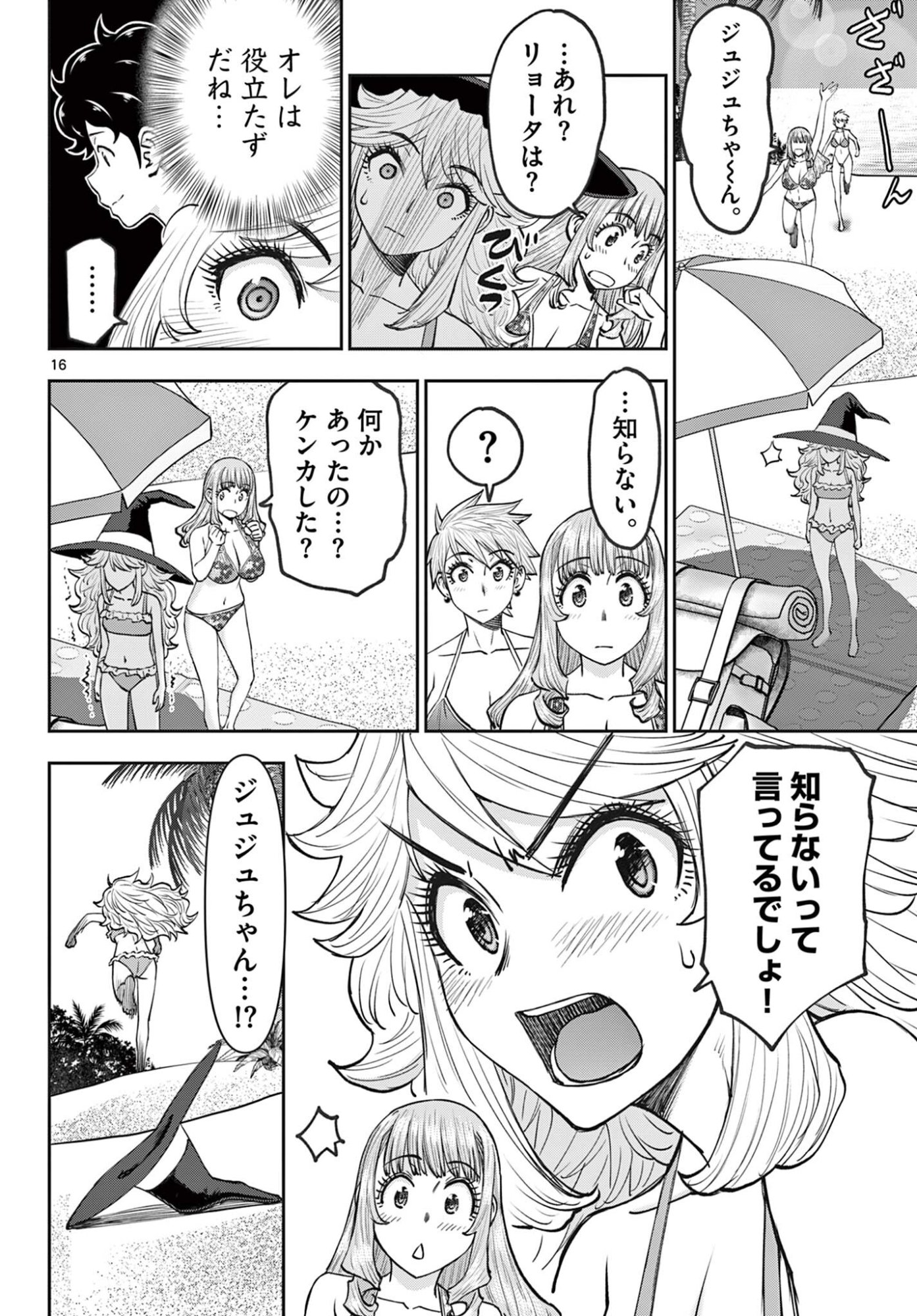 Page 16