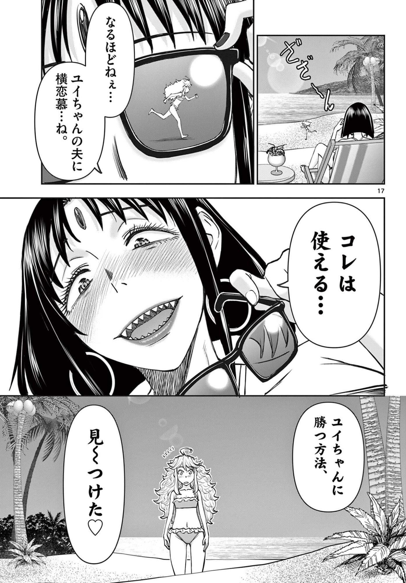 Page 17